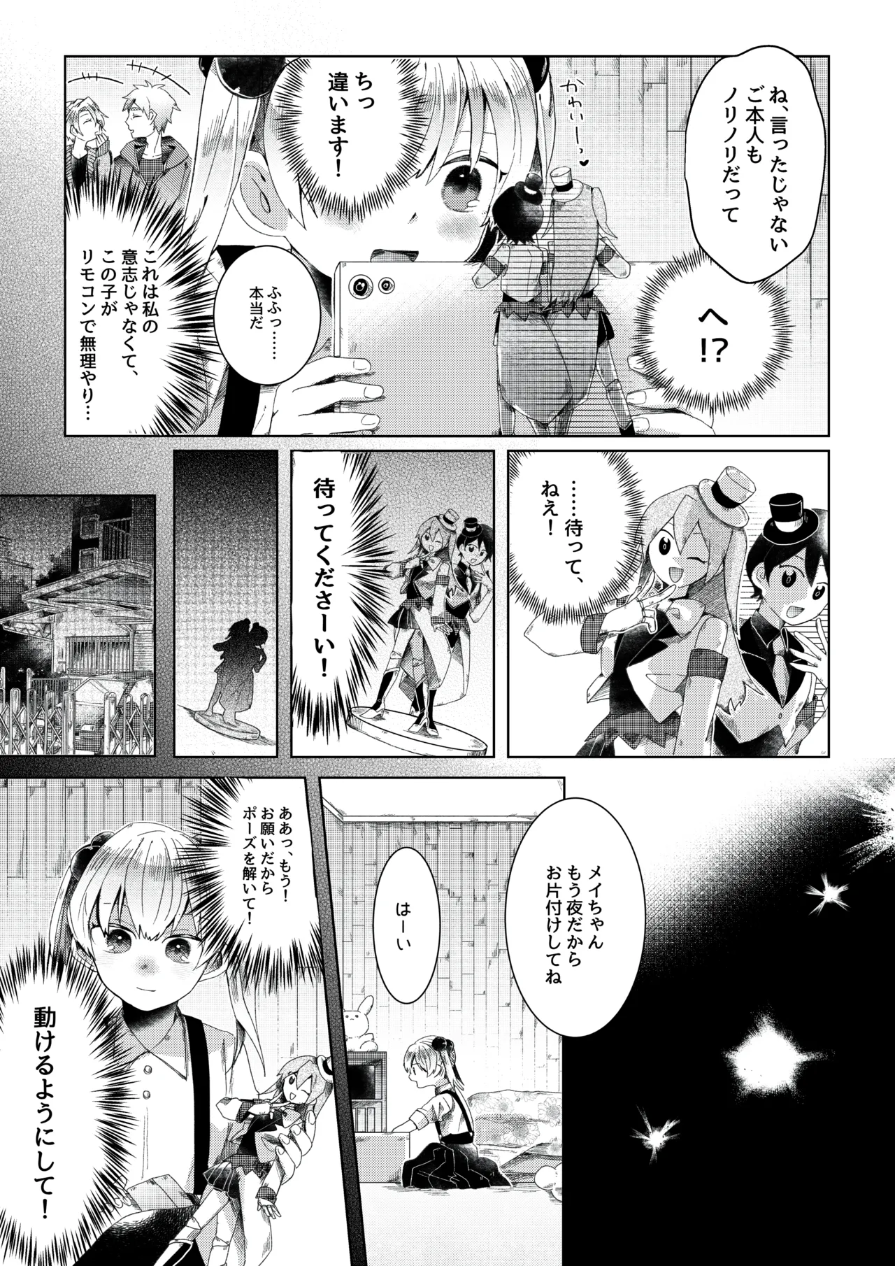 【人形化漫画】退魔士 人形化 [Ningyoka manga] Returning Mage: Ningyoka. OPQ mall - page20