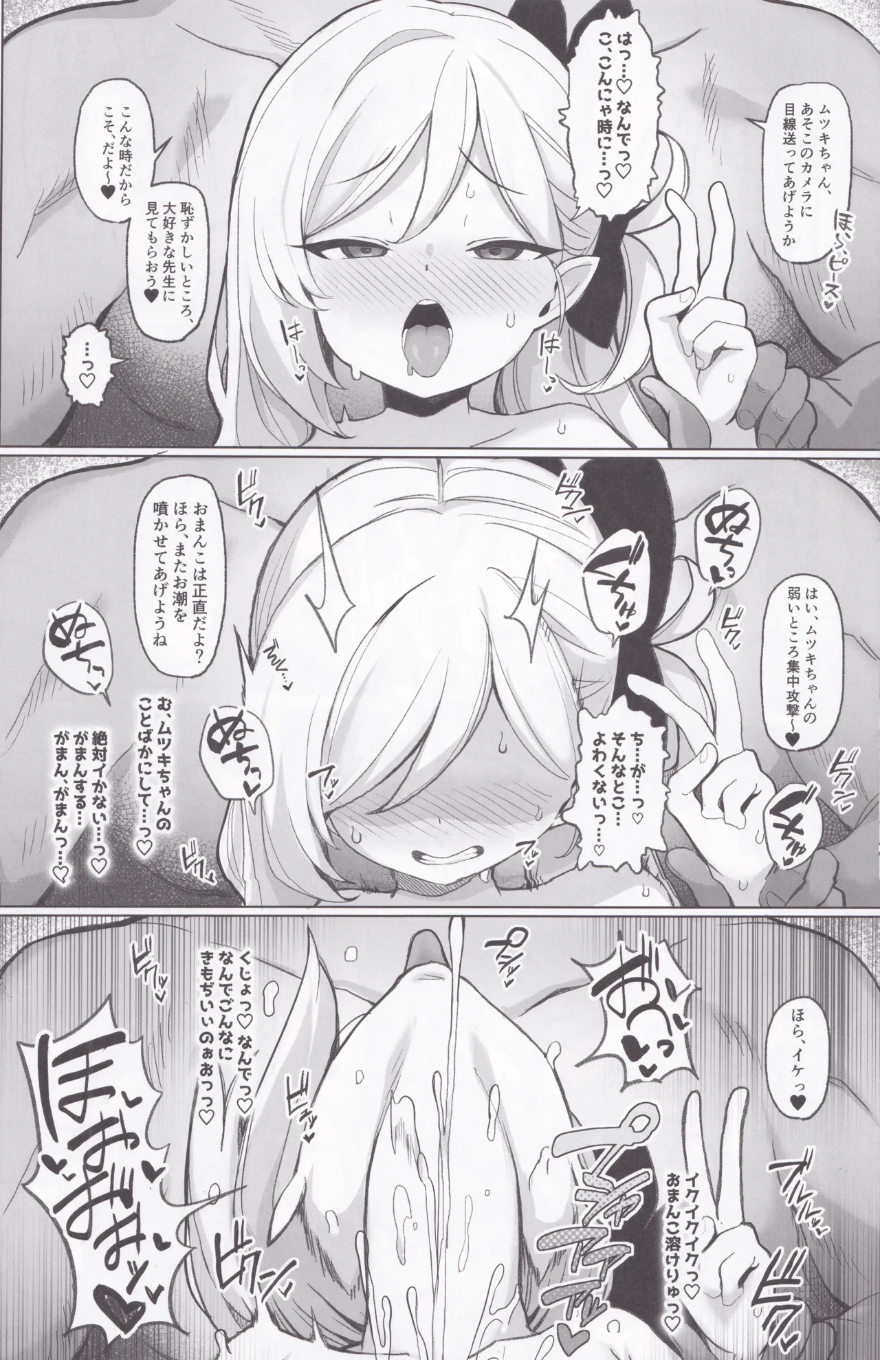 寝取らせアーカイブ - page11