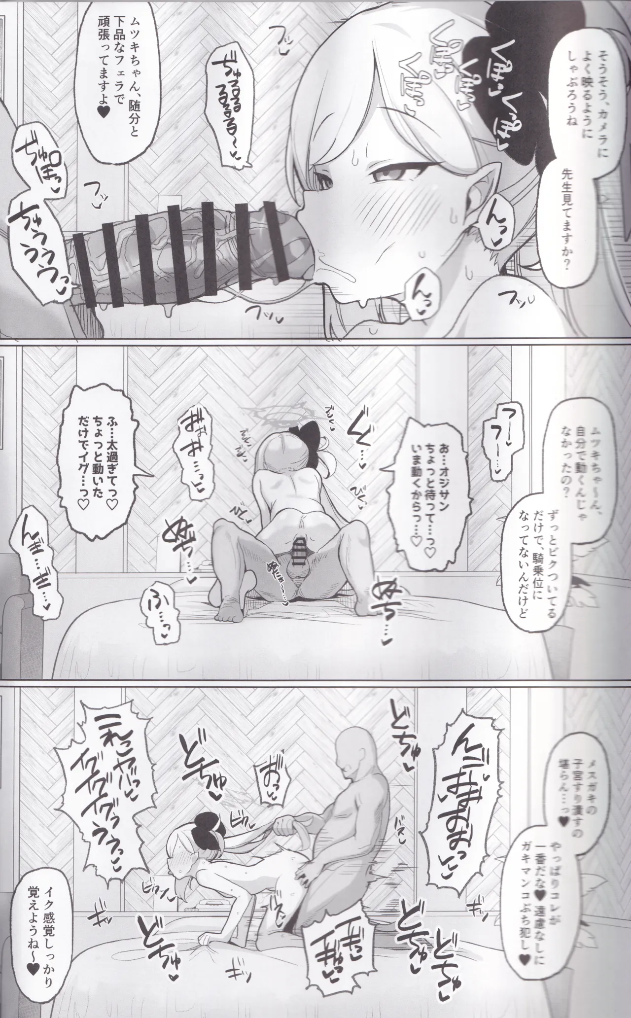 寝取らせアーカイブ - page21