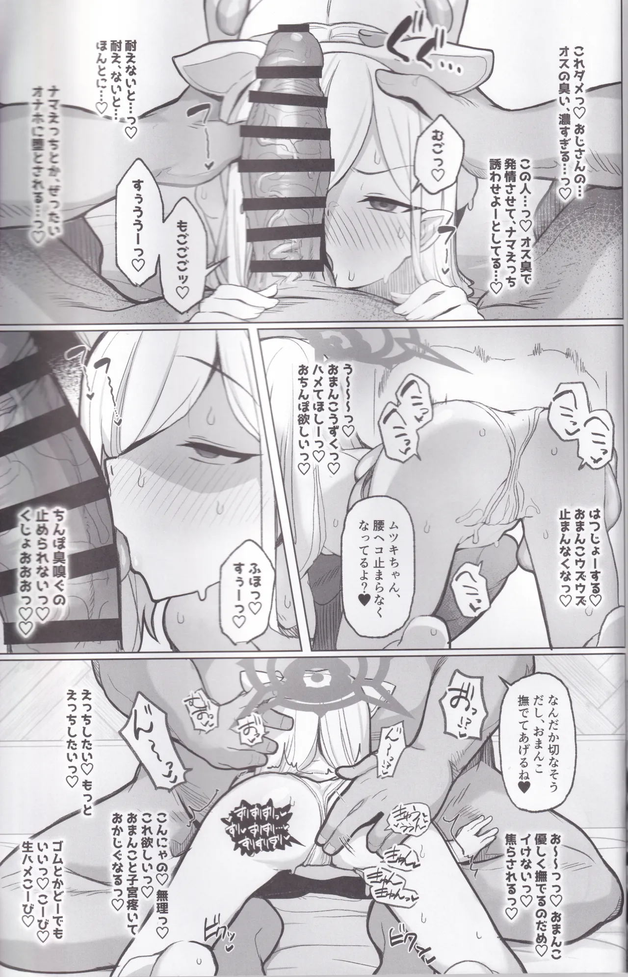 寝取らせアーカイブ - page26