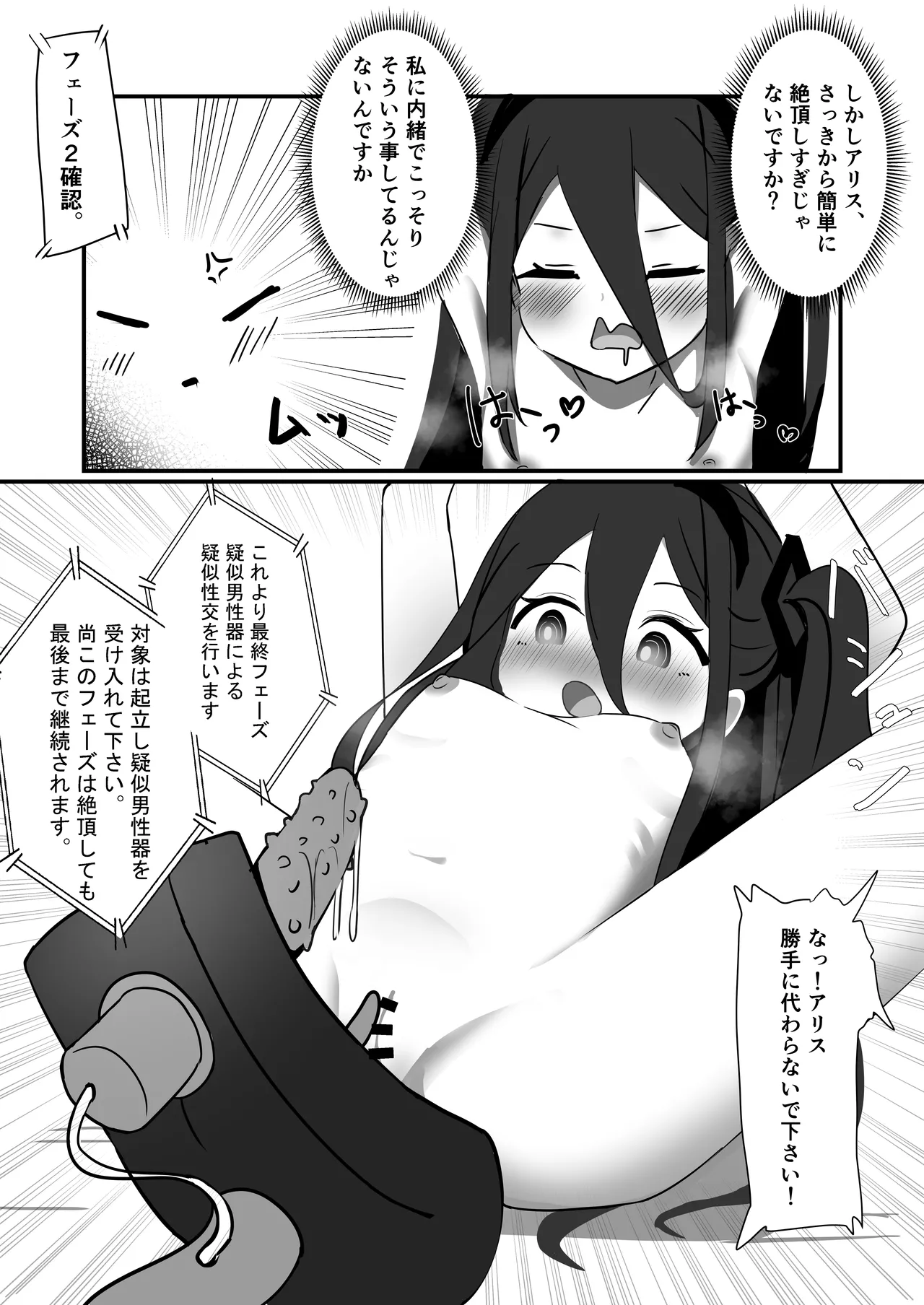 AL-1S生殖機能メンテナンス - page16