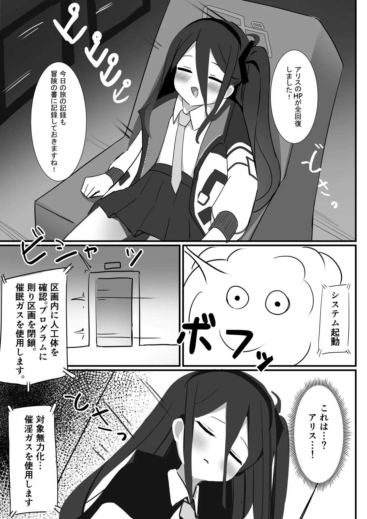 AL-1S生殖機能メンテナンス - page5