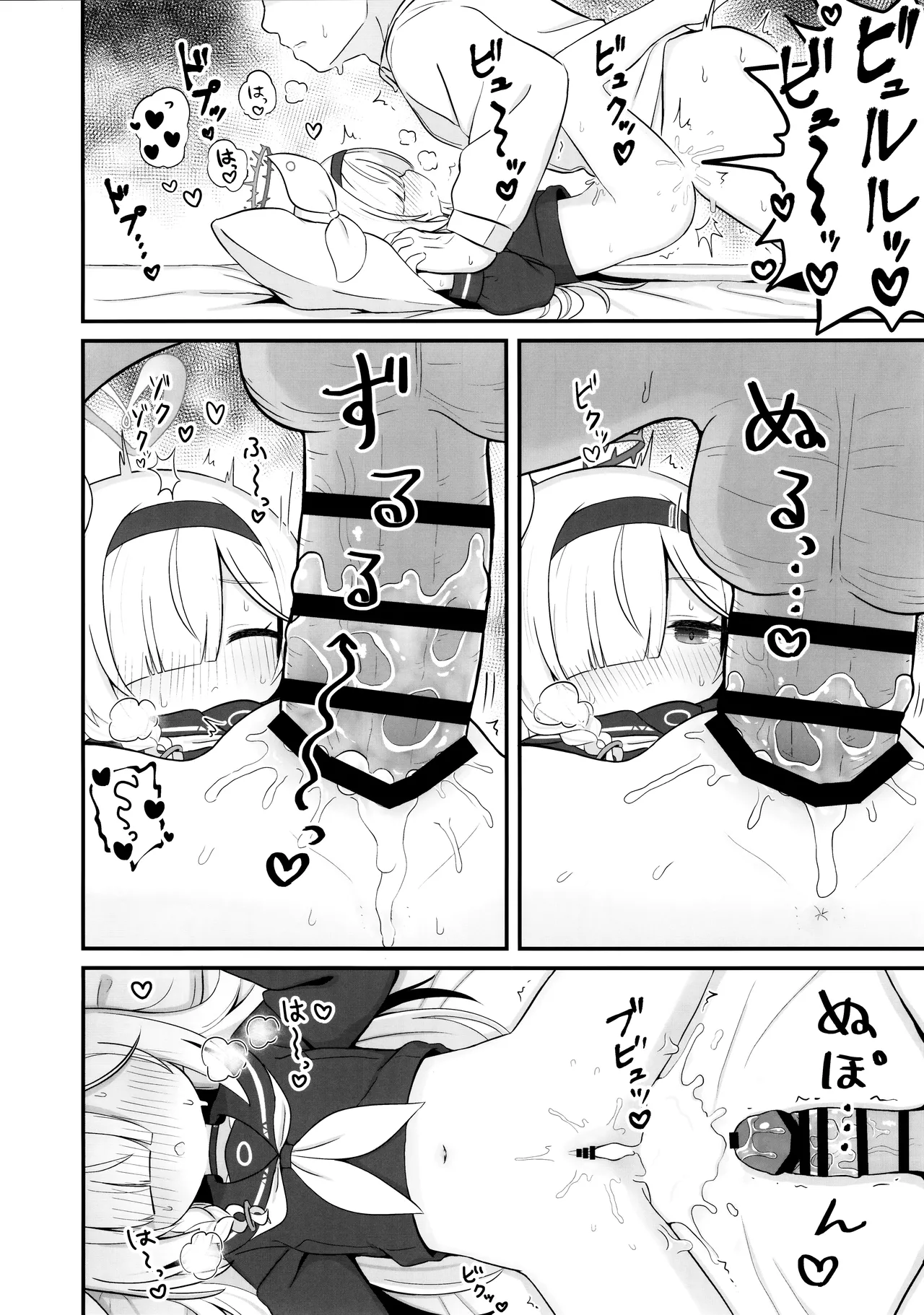 ガチャで天井したのでプラナちゃんに「慰めて」もらう本 - page19