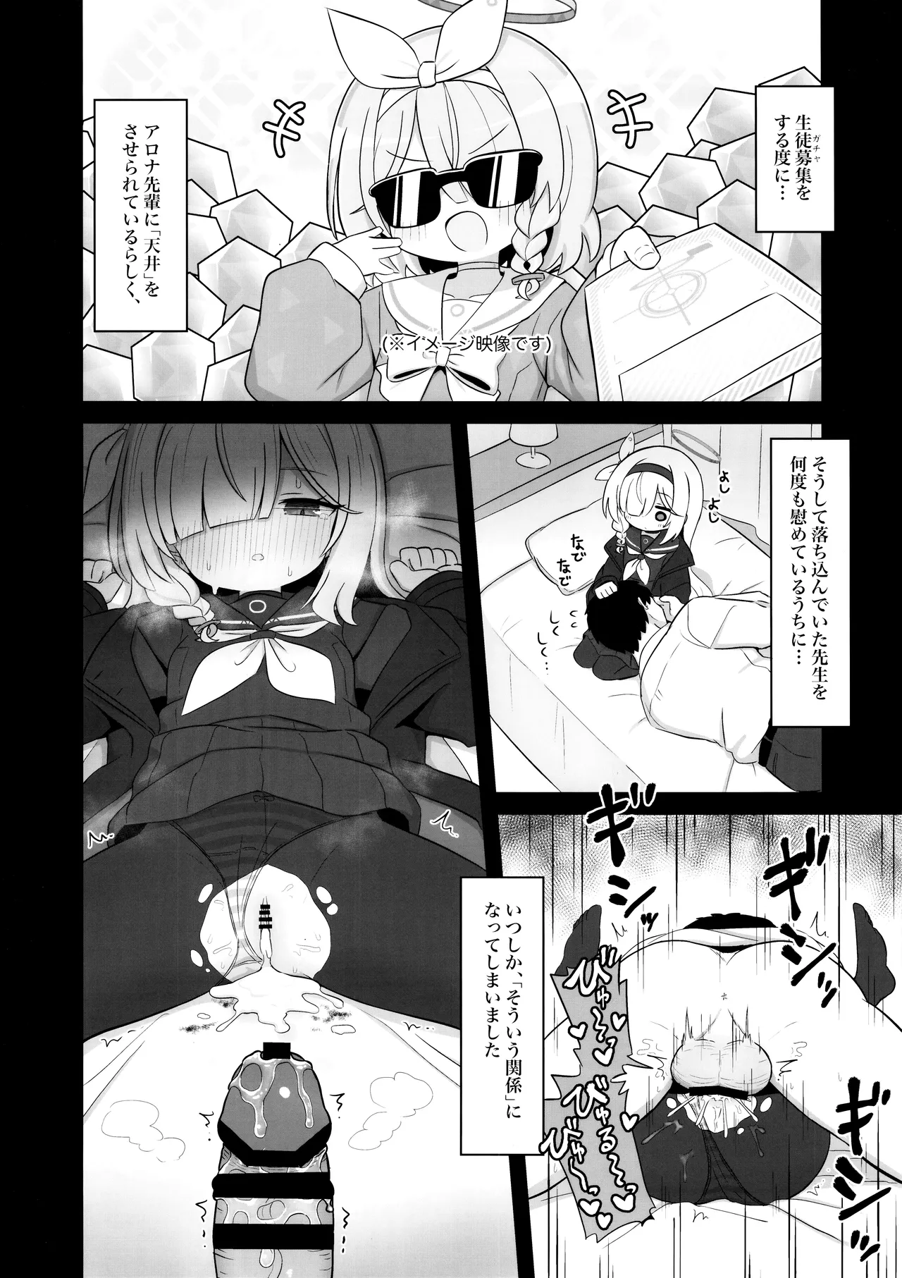 ガチャで天井したのでプラナちゃんに「慰めて」もらう本 - page3