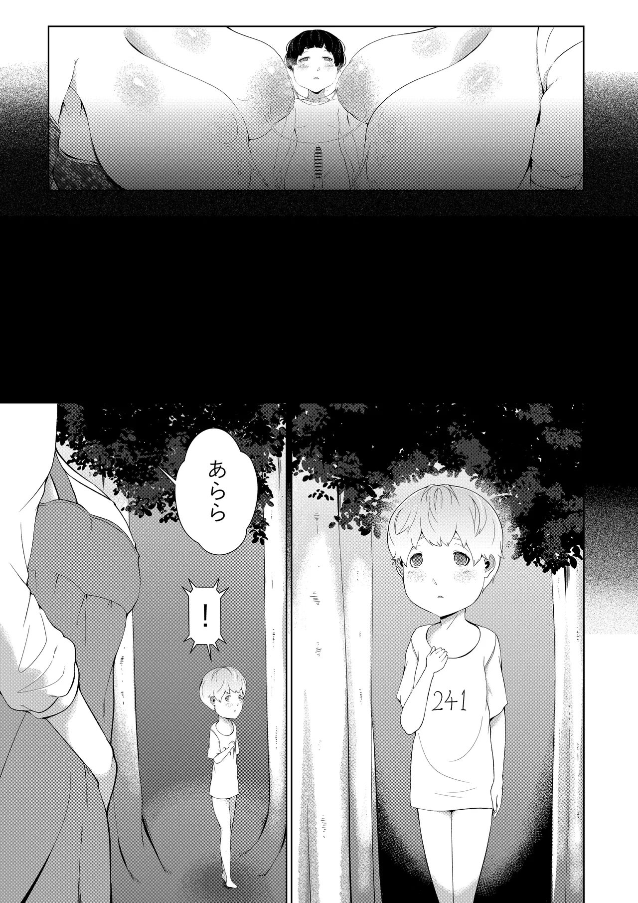 巨女の島・ショタの強制搾精～八尺様と赤鬼編～ - page31