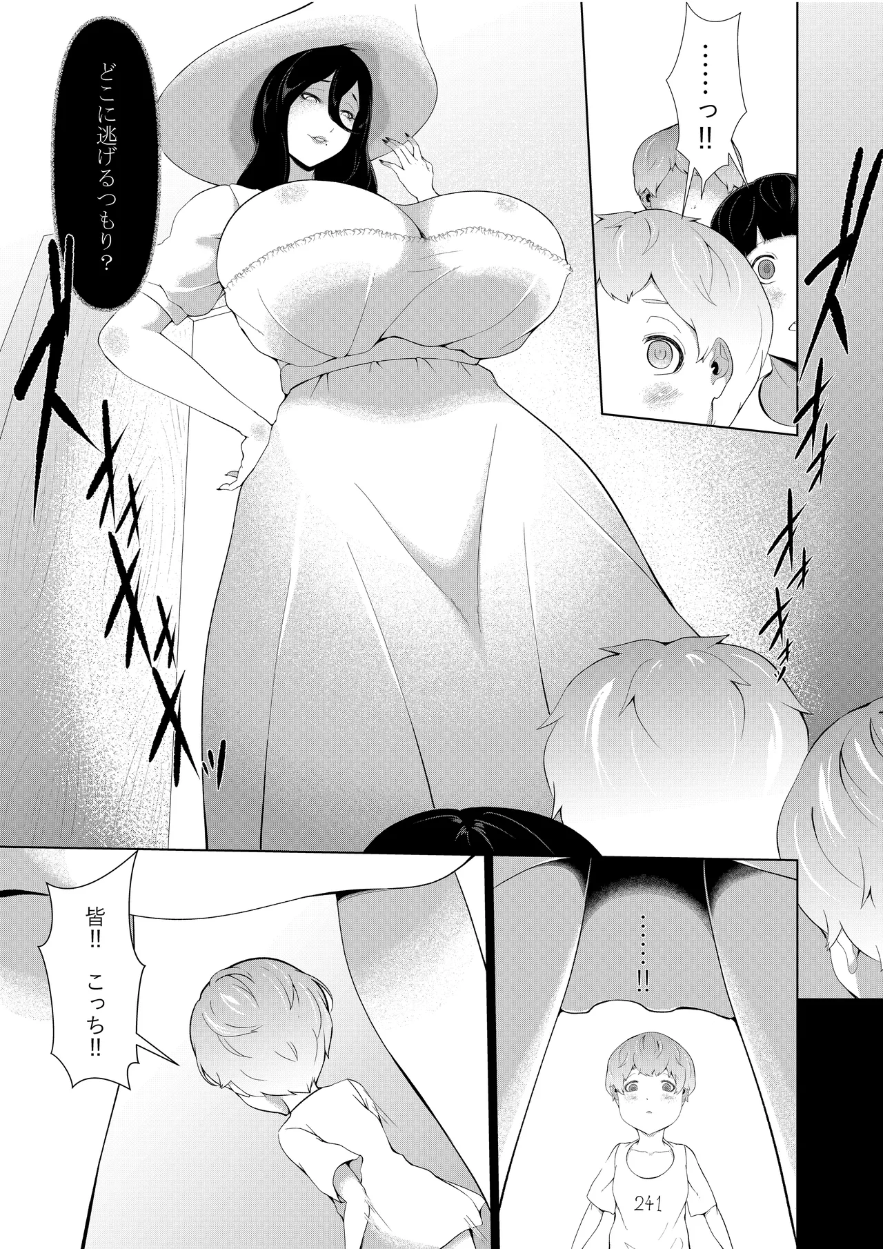 巨女の島・ショタの強制搾精～八尺様と赤鬼編～ - page9