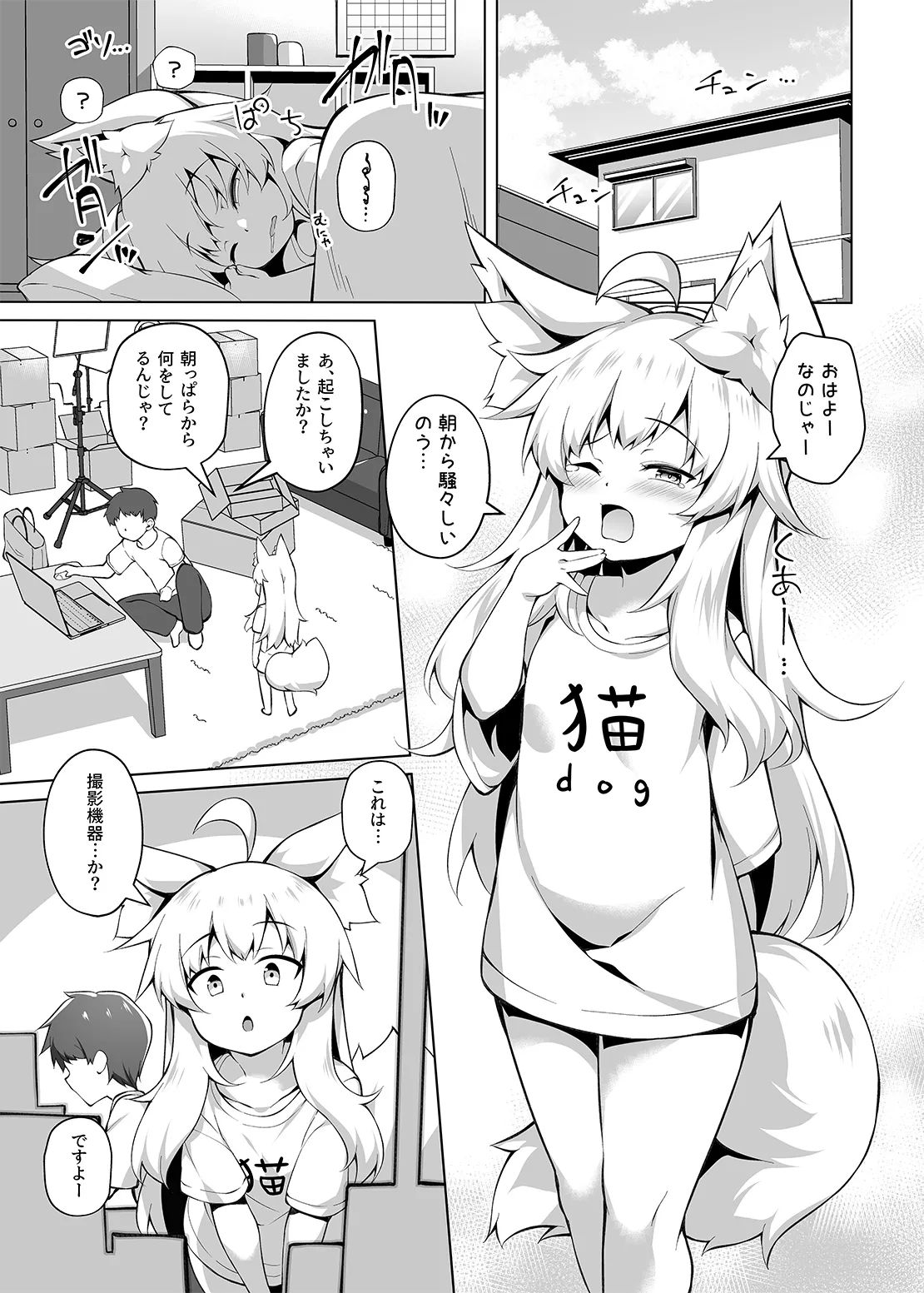 ちはやさんと楽しいハメ撮りH - page3