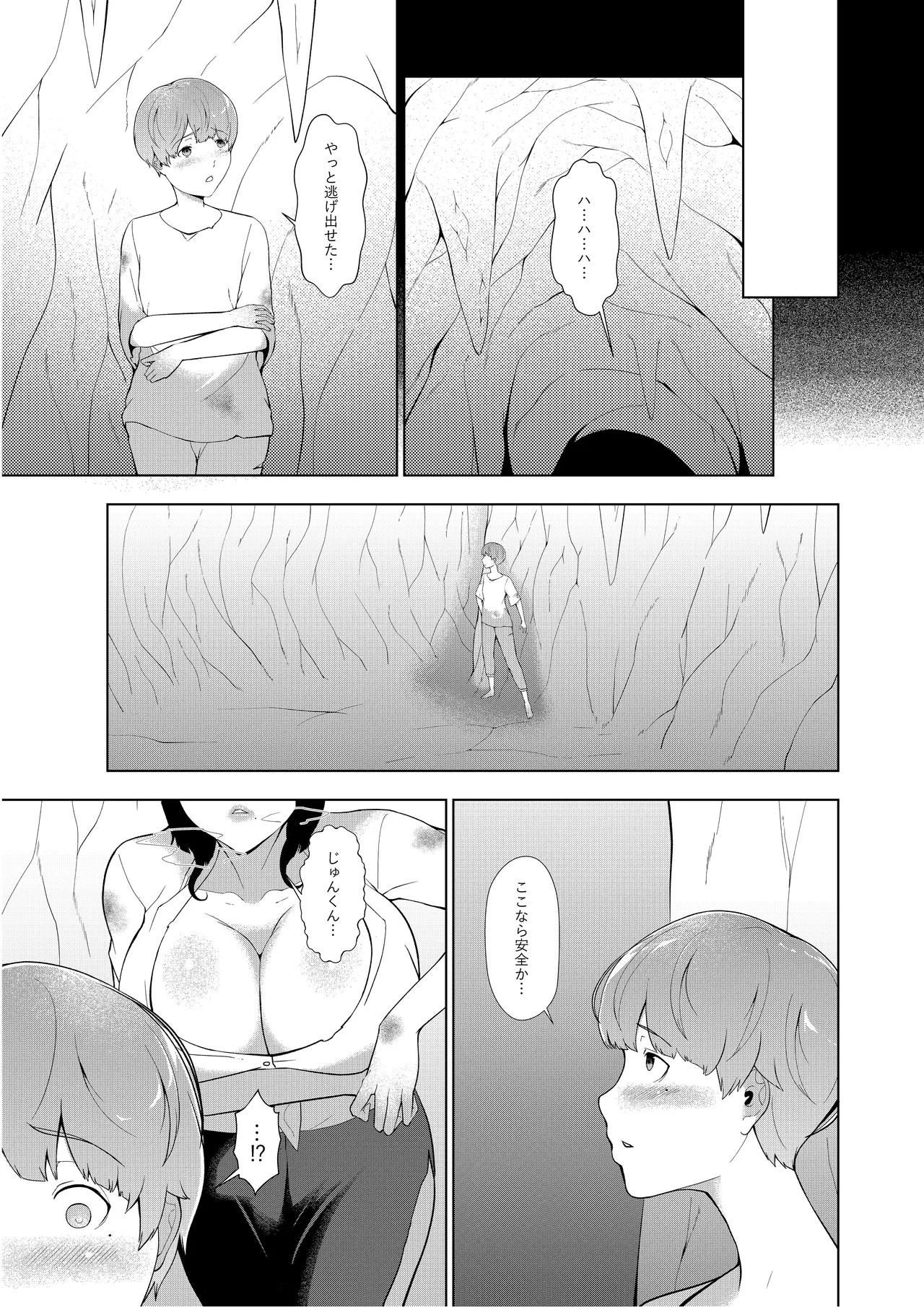 異形娘の苗床島 - page28