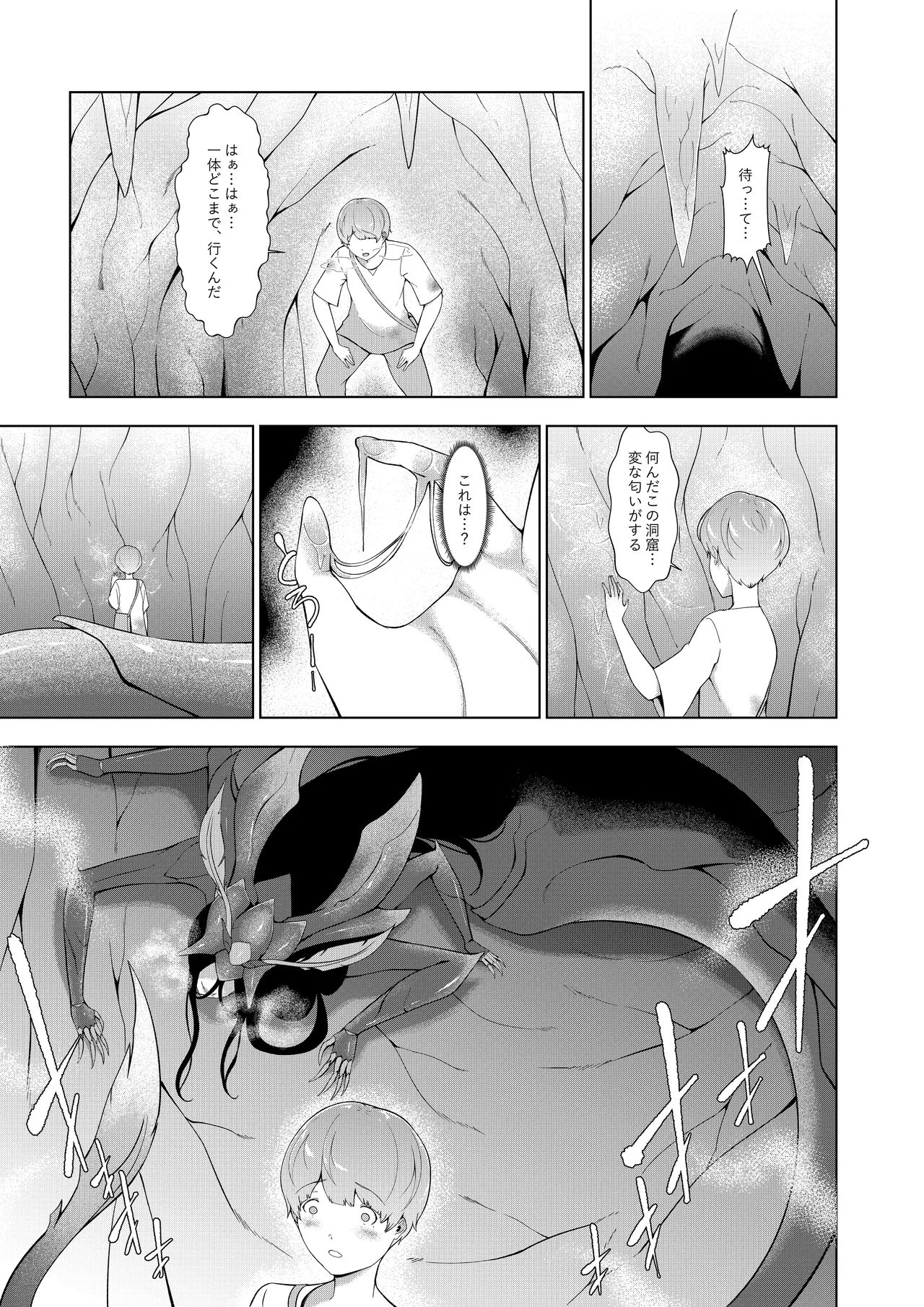 異形娘の苗床島 - page6