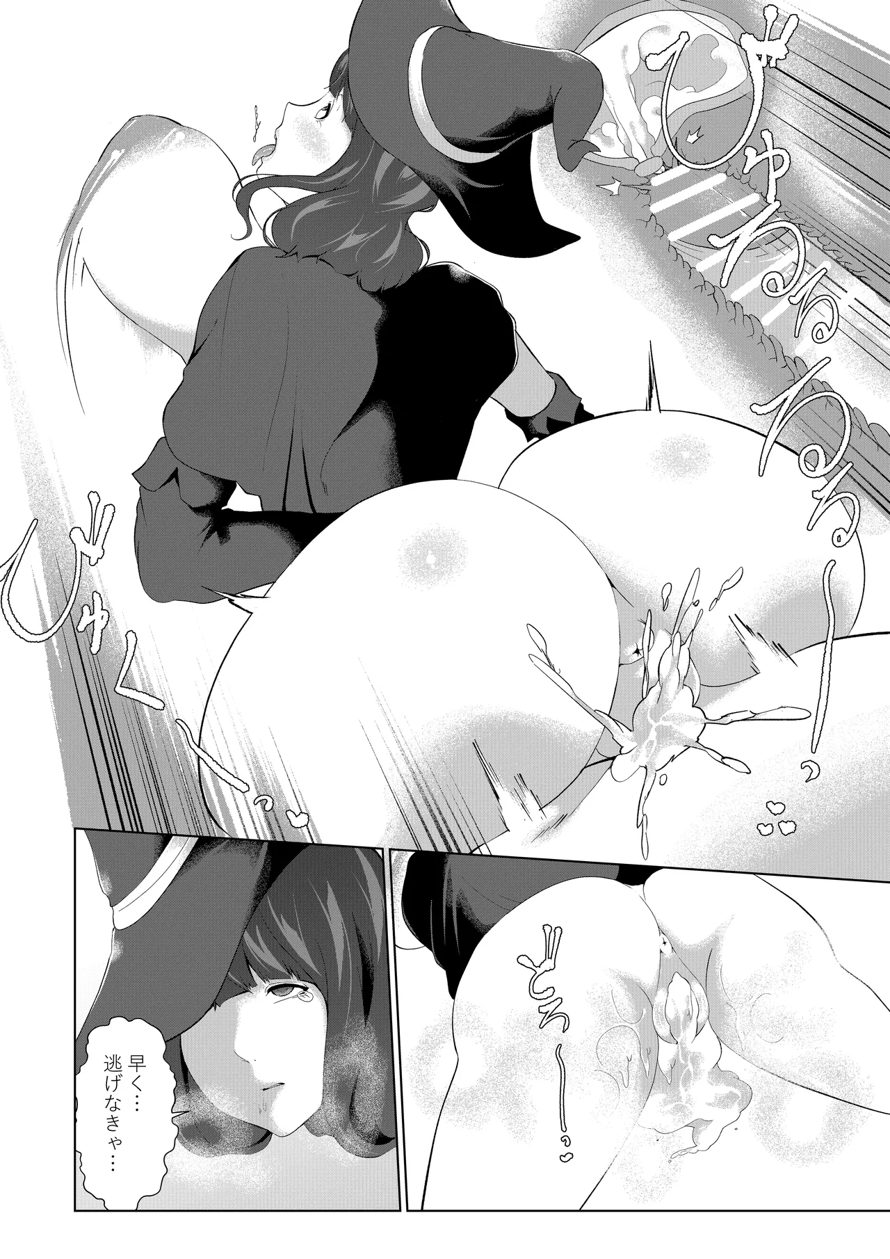 僕が召喚した魔物娘がどんどん成長している件 - page16