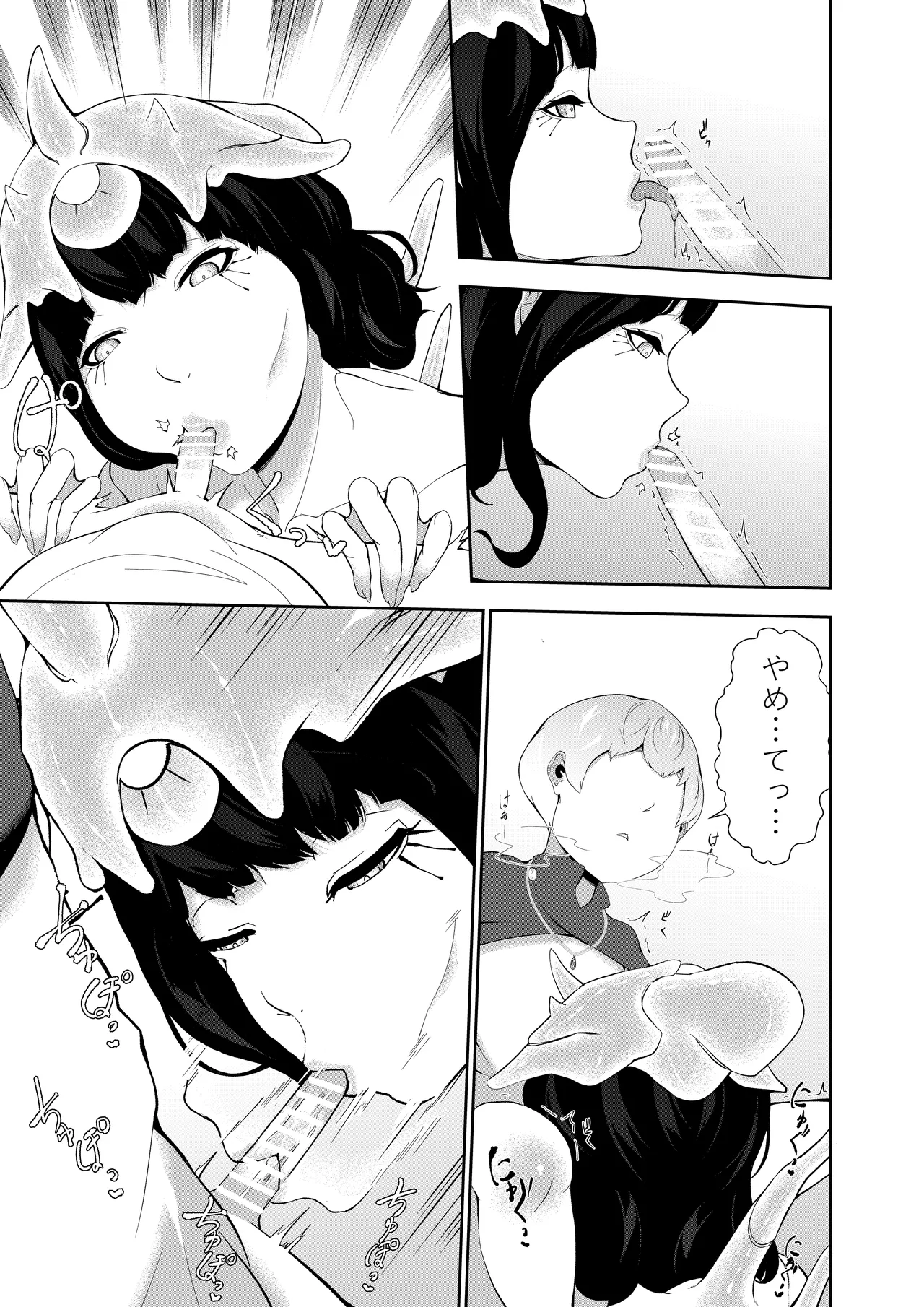 僕が召喚した魔物娘がどんどん成長している件 - page7