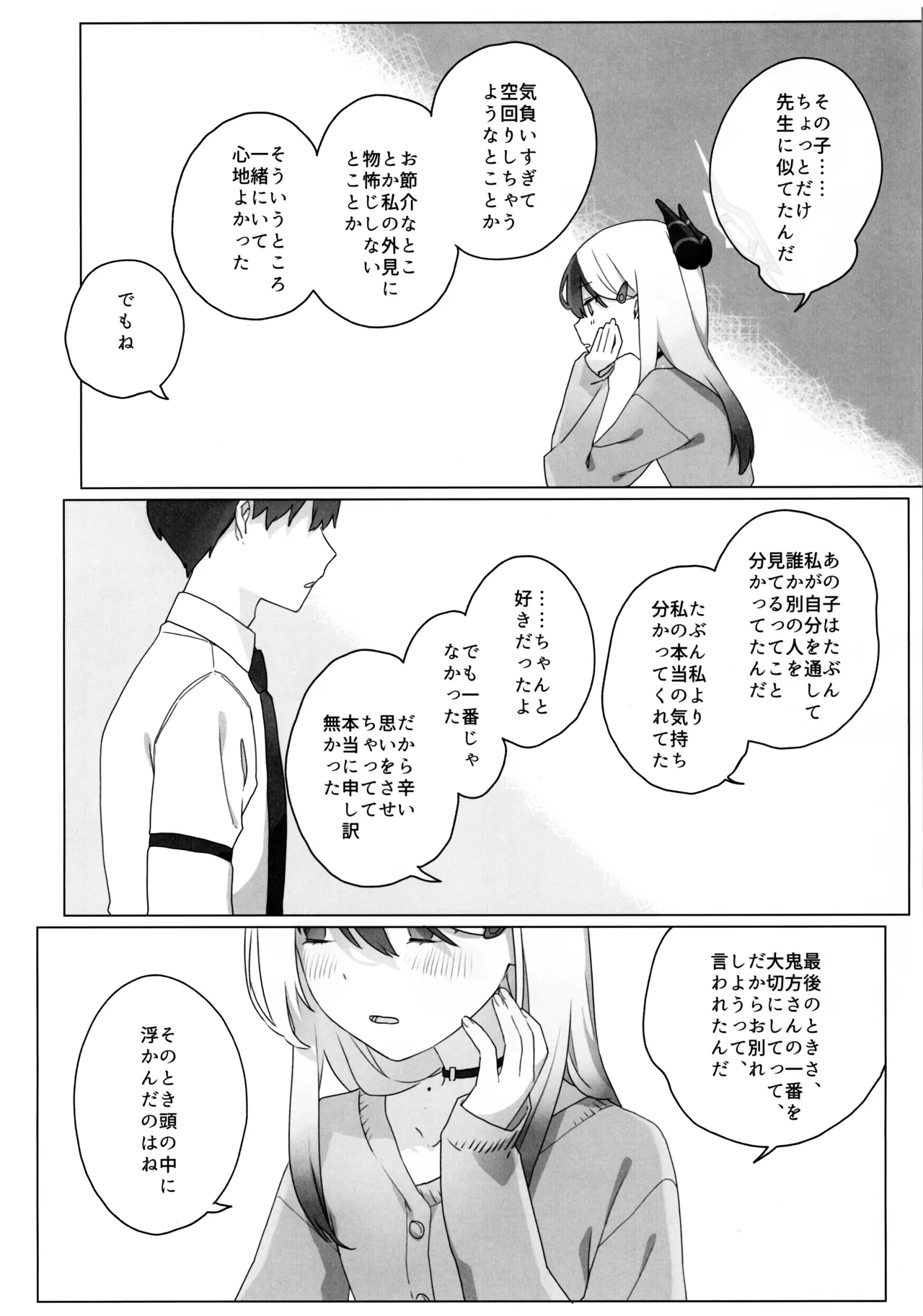 明星 - page19