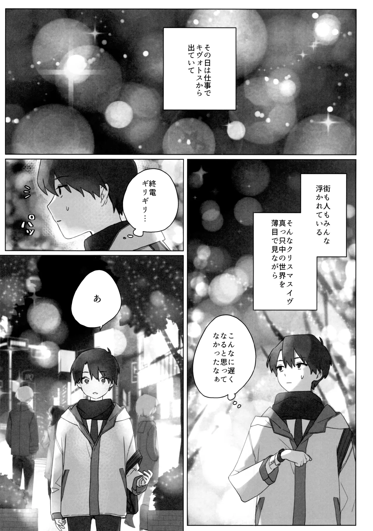 明星 - page2