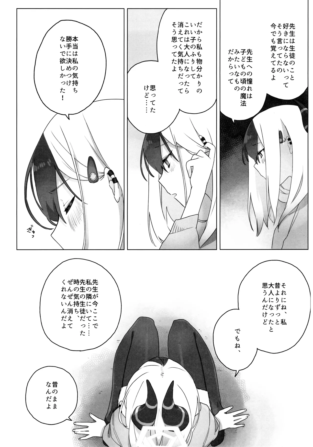 明星 - page21