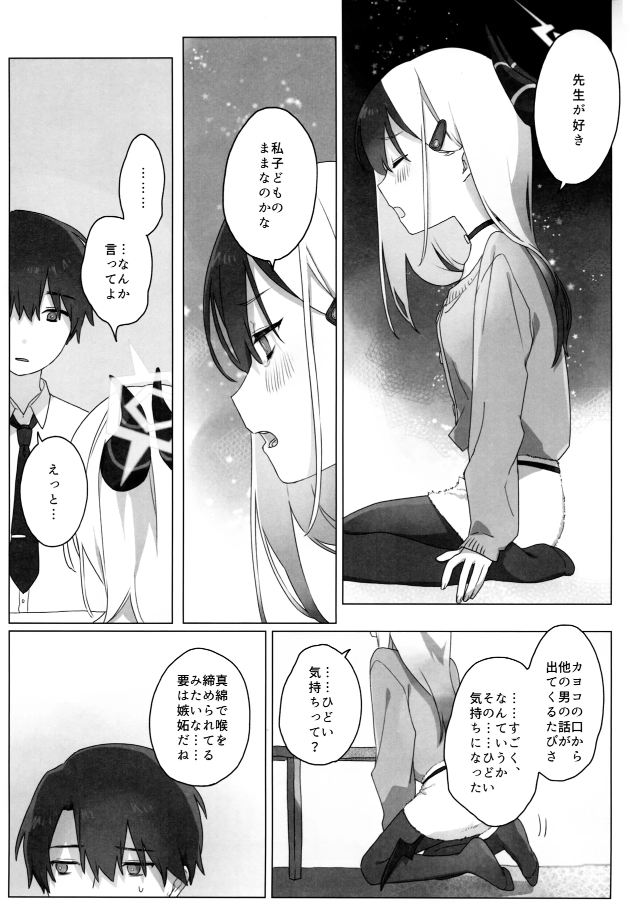 明星 - page22