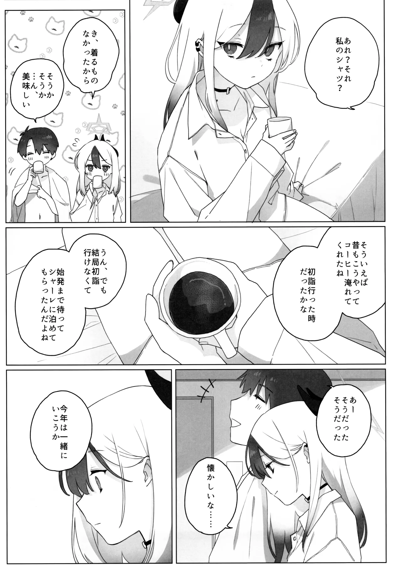 明星 - page34