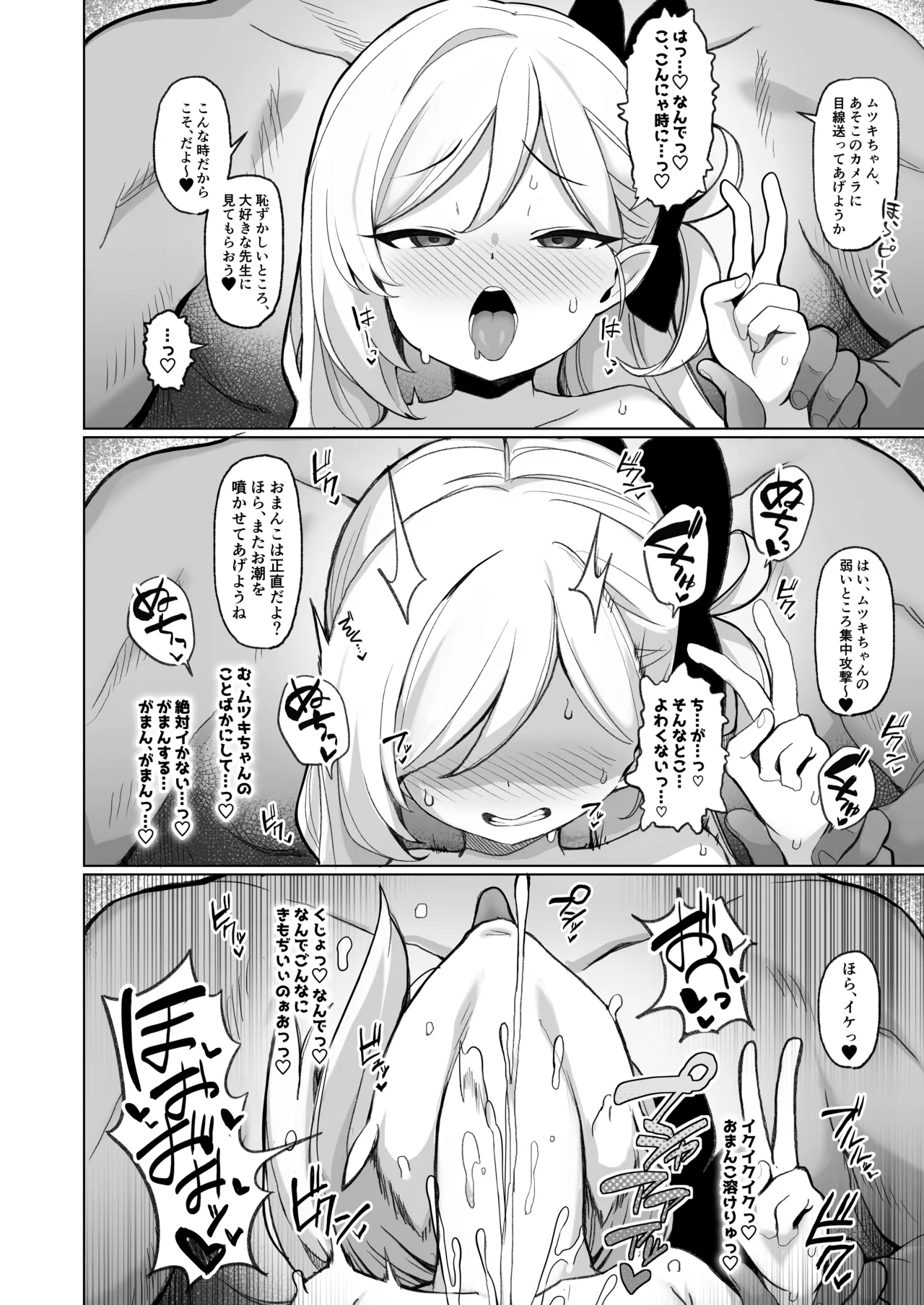 寝取らせアーカイブ - page11