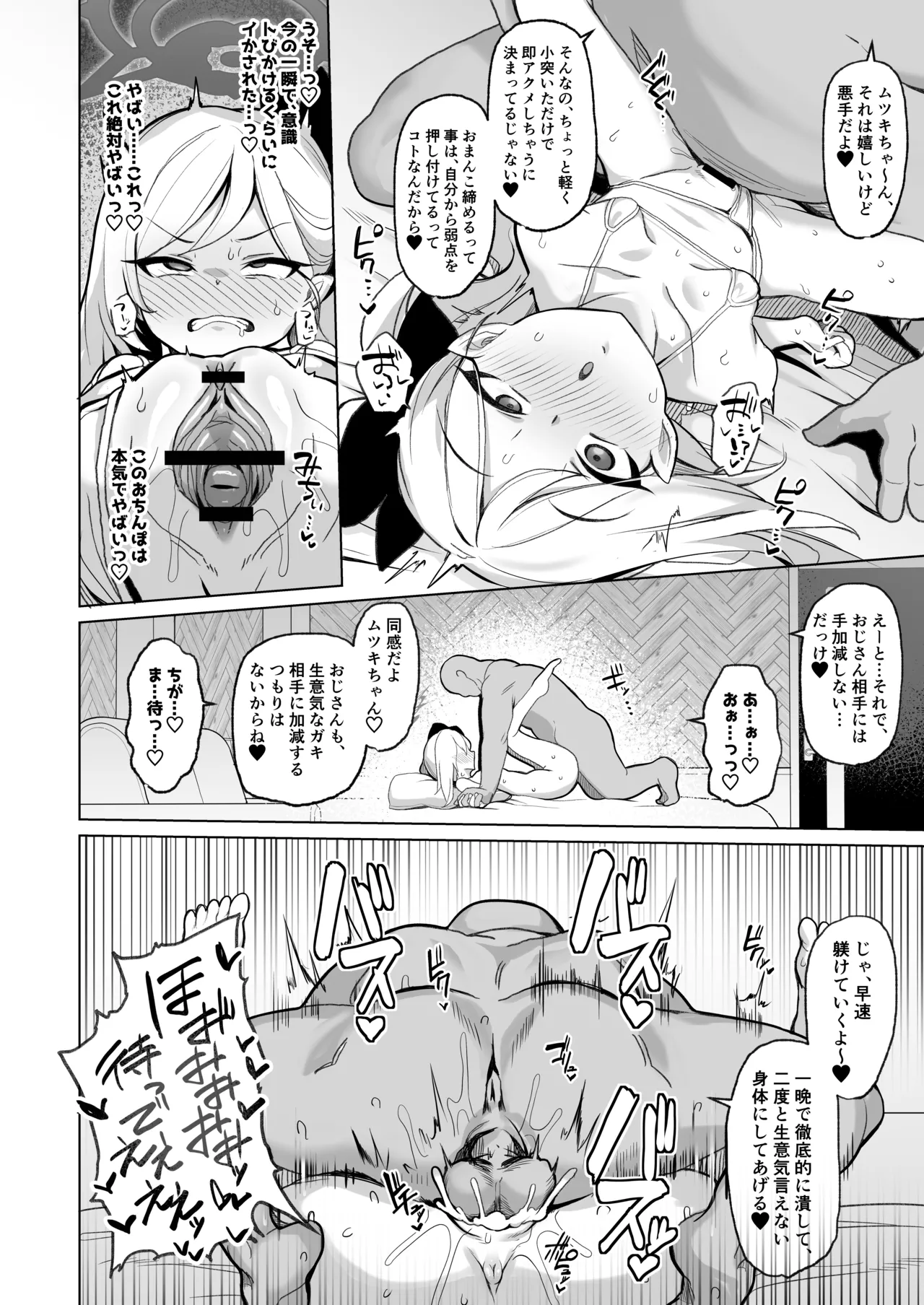 寝取らせアーカイブ - page15