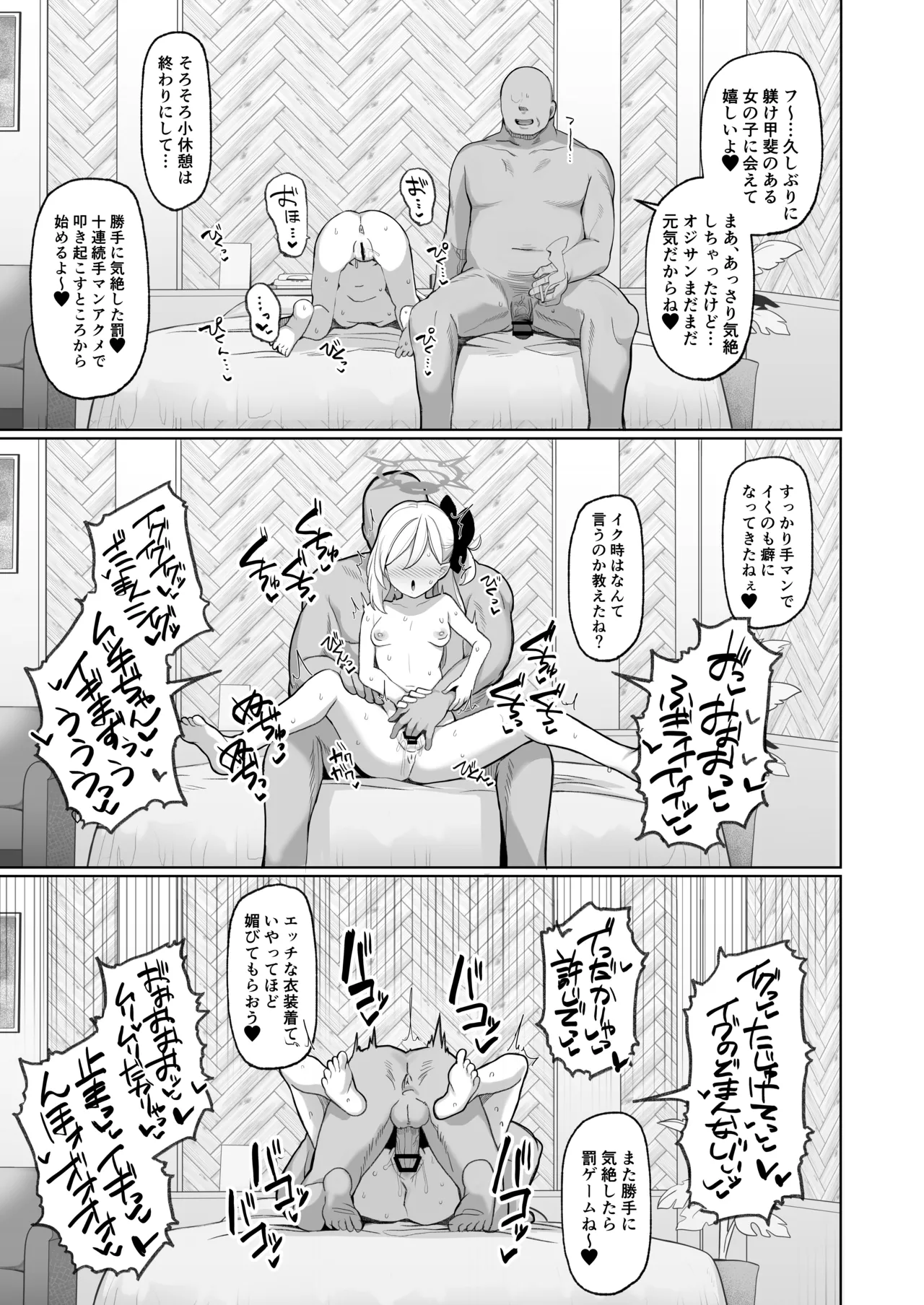 寝取らせアーカイブ - page22