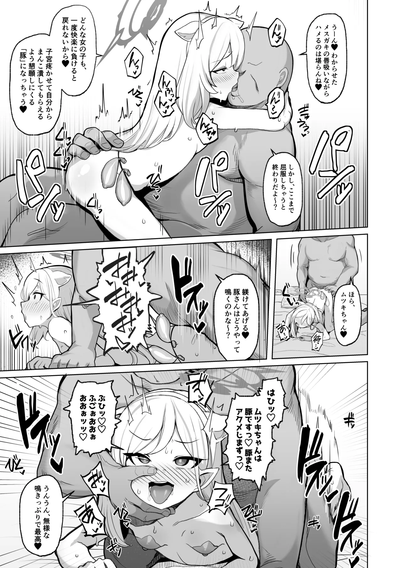 寝取らせアーカイブ - page30