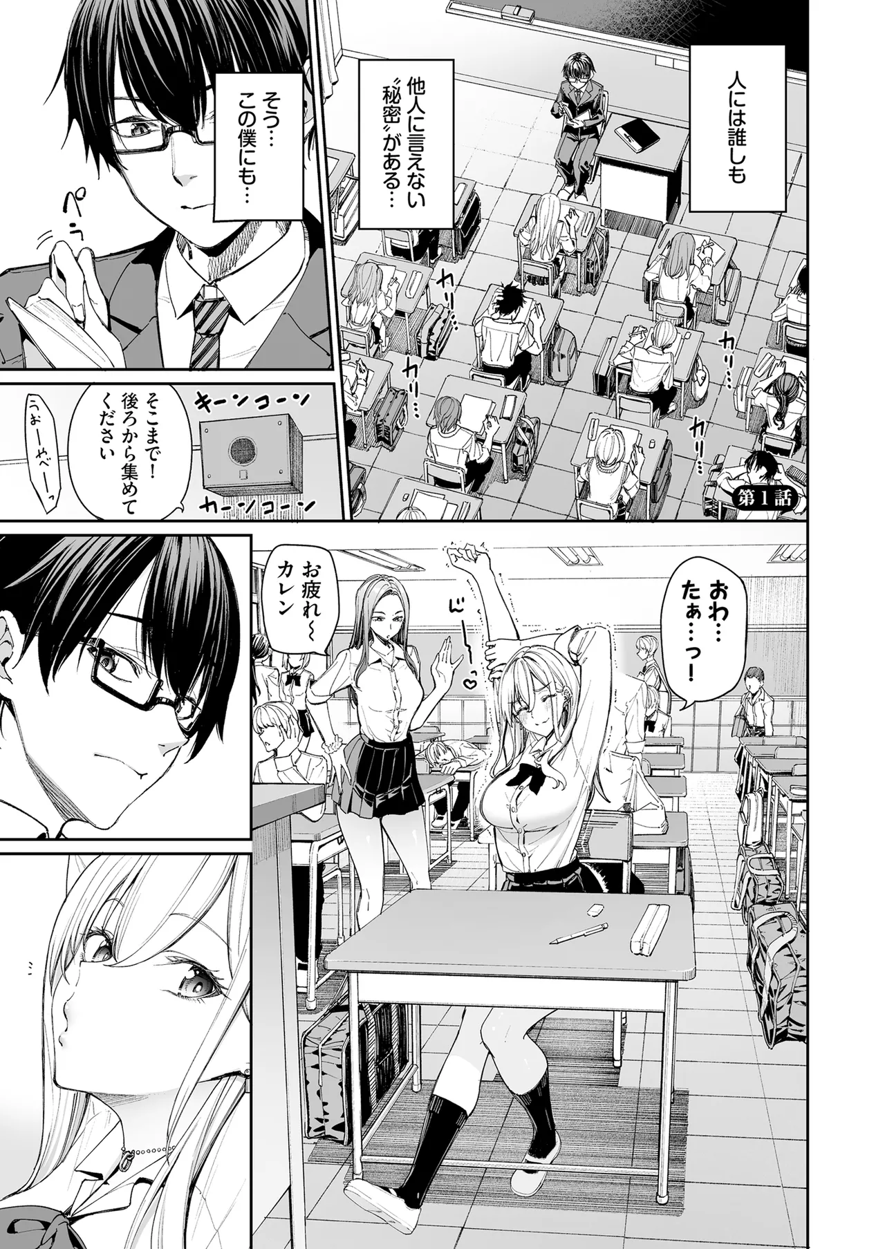 ギャルを嫁にしたら毎日がエロ最高だった。 - page3