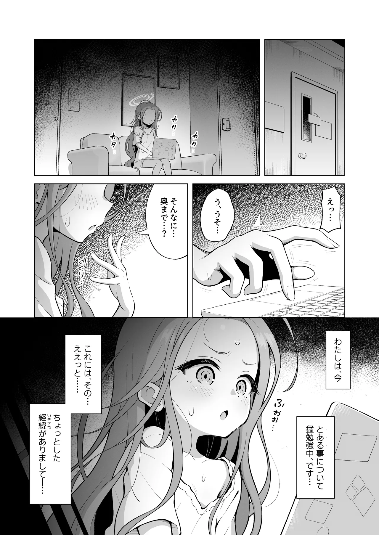 ユズテイスト - page4