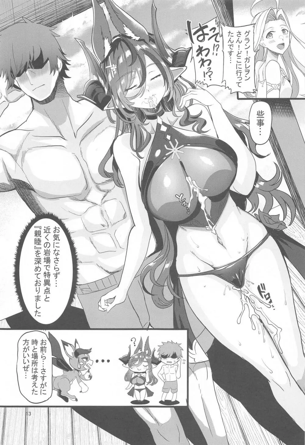 夏の海でガレヲンとする事セックスしかない。 - page13