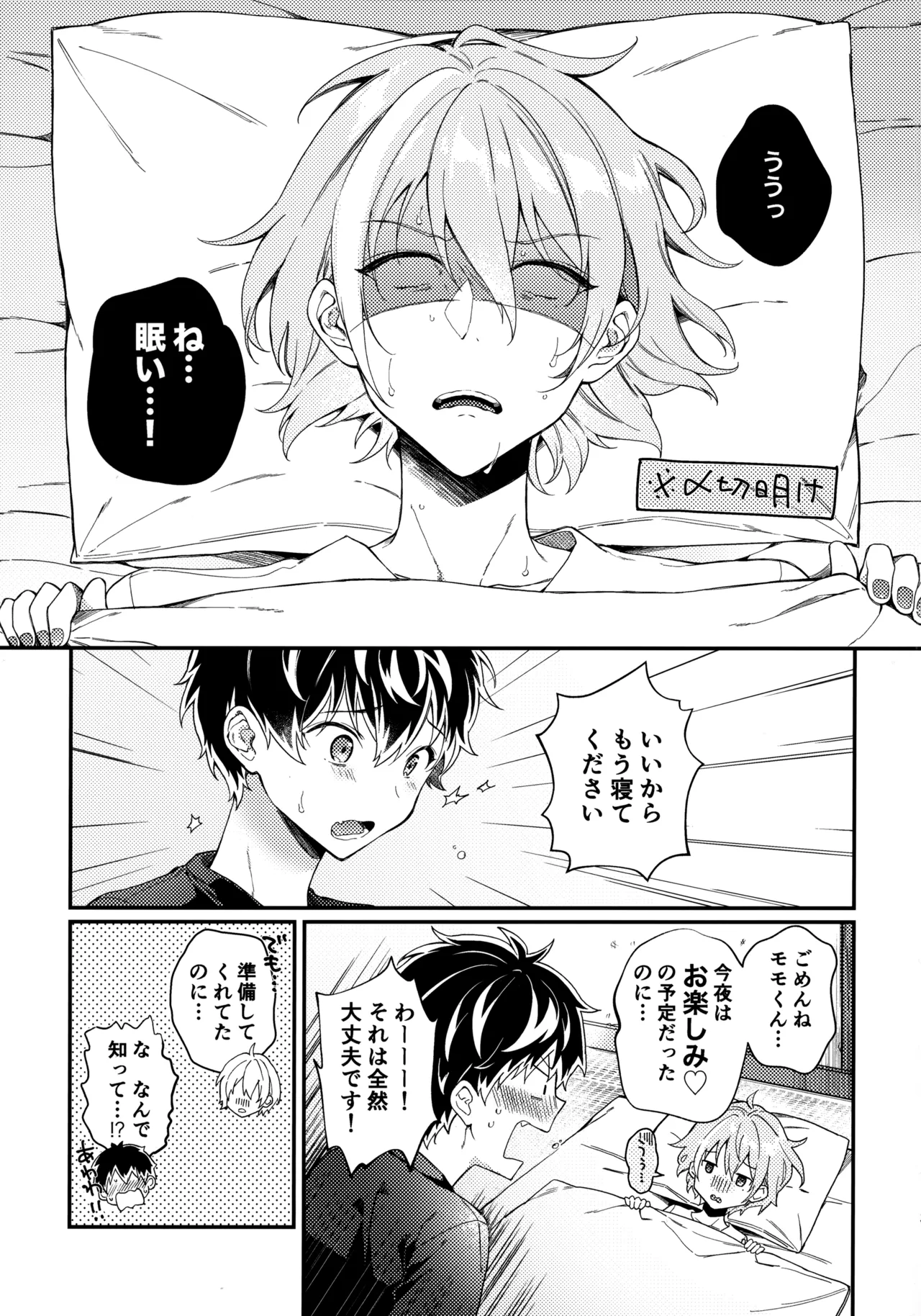 狂犬くんは役に立ちたい。 - page2