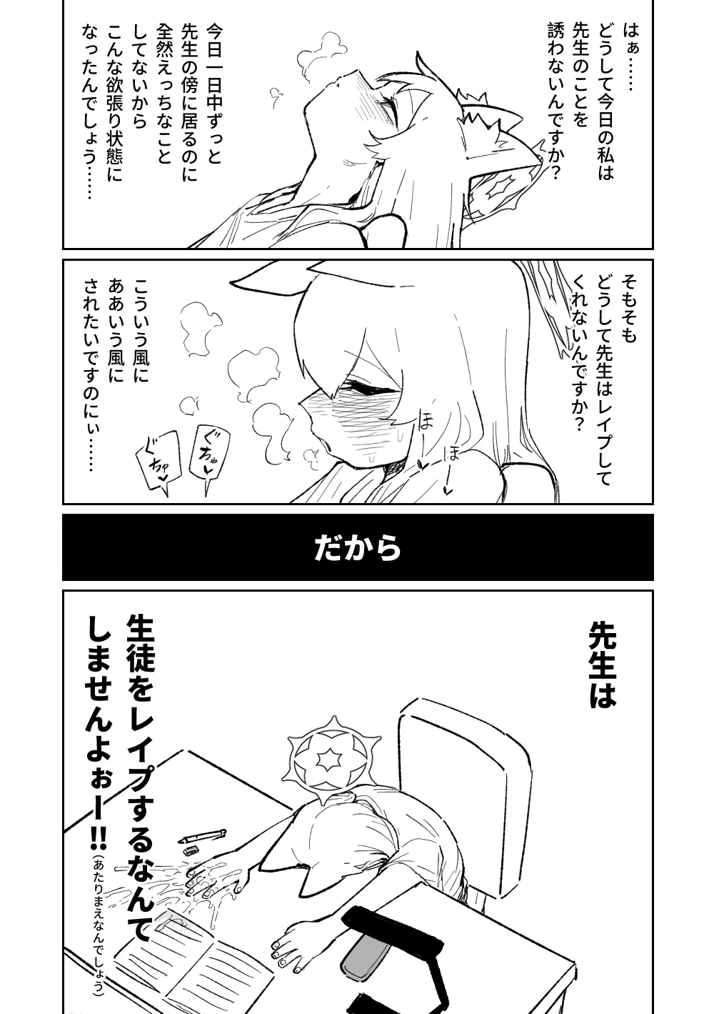 マリーの妄想日記 - page8