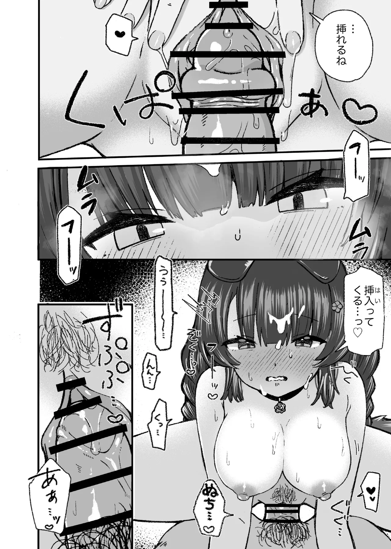 [拘束具と玩具 (はづきけい)] 僕と獣(カノジョ)は理解りあえない (戌亥とこ) [DL版] - page13