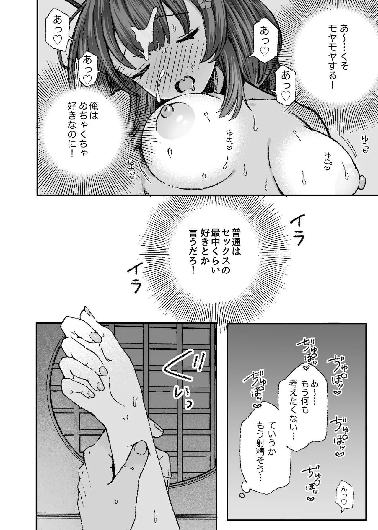 [拘束具と玩具 (はづきけい)] 僕と獣(カノジョ)は理解りあえない (戌亥とこ) [DL版] - page19