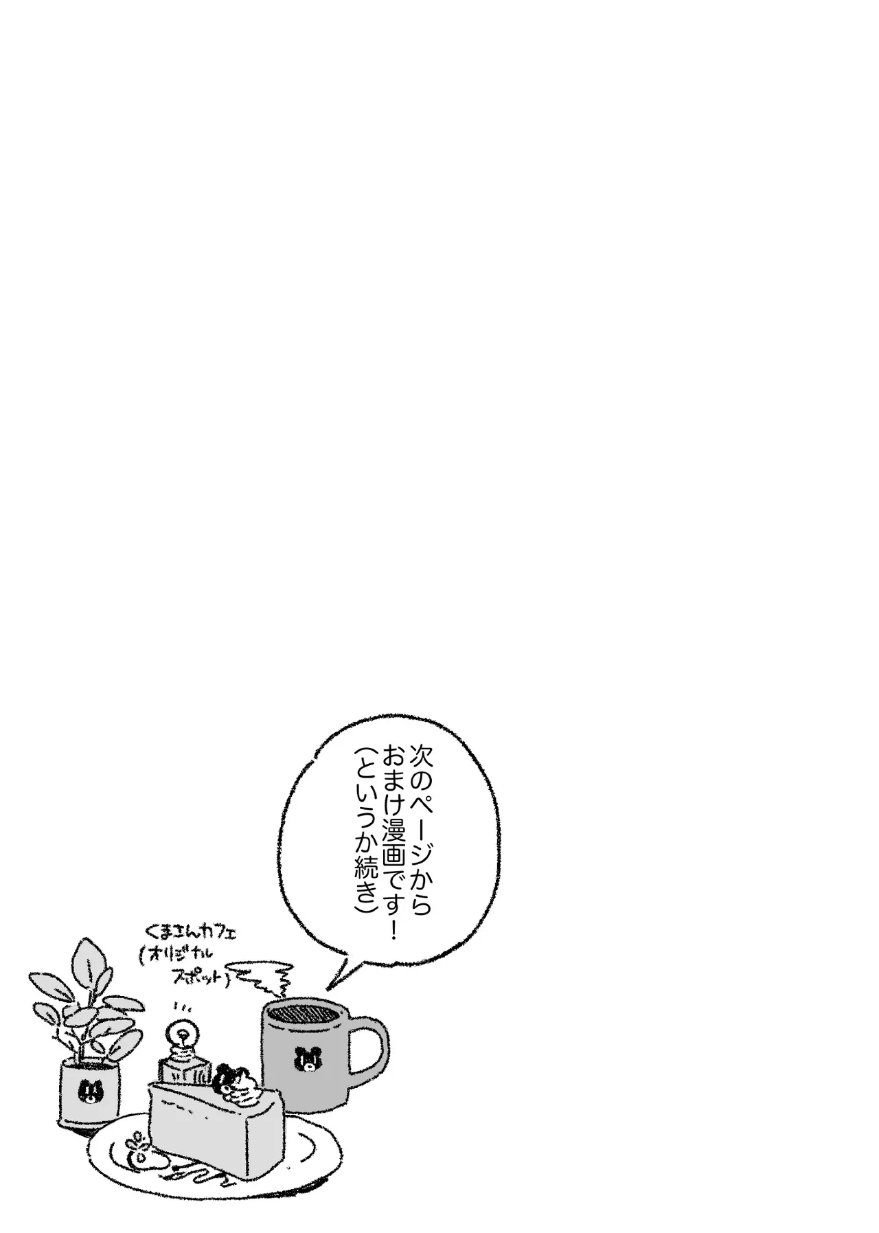 [拘束具と玩具 (はづきけい)] 僕と獣(カノジョ)は理解りあえない (戌亥とこ) [DL版] - page30