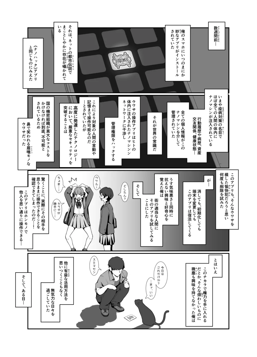 おねえさんの図書カツ - page4