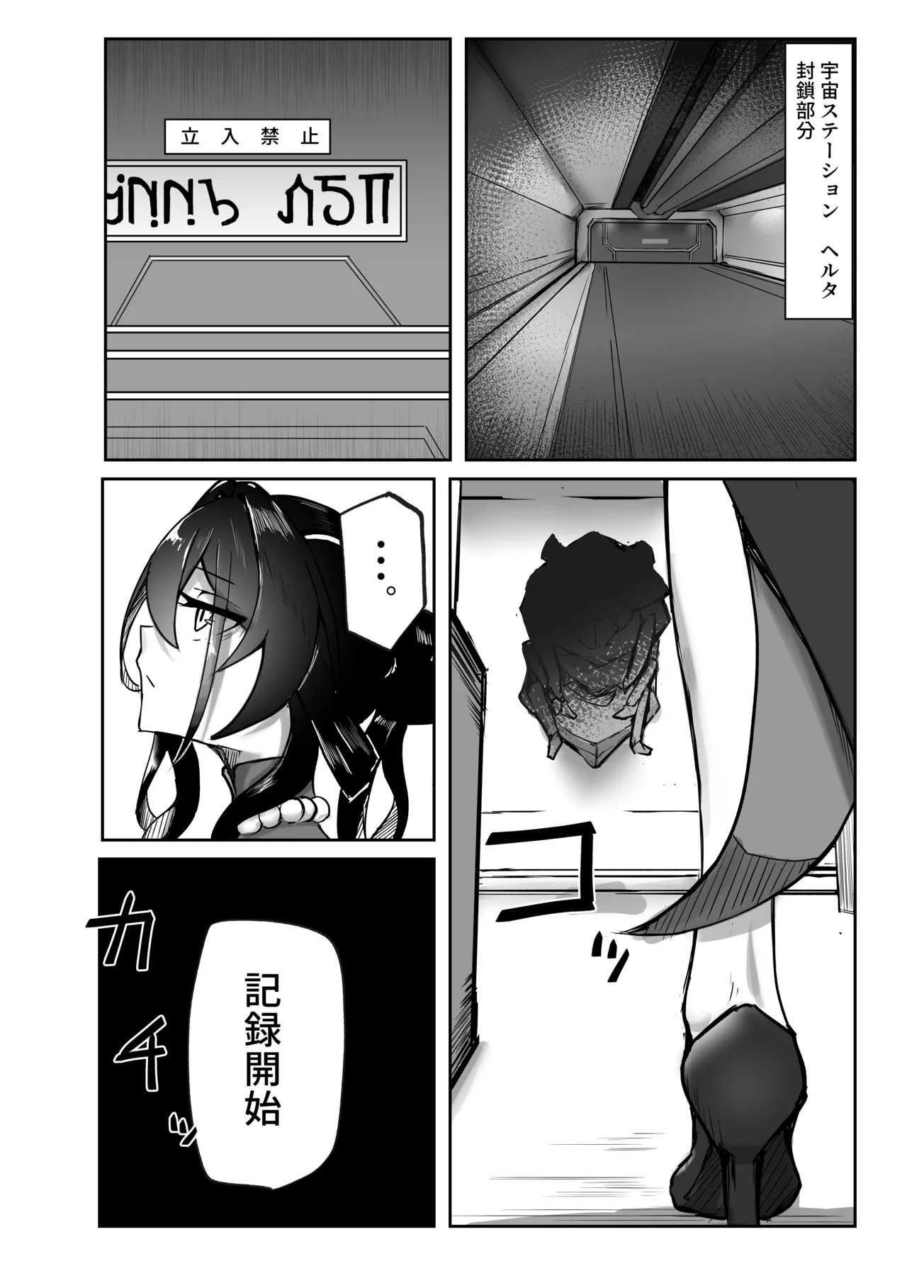 繫殖中毒 - page2