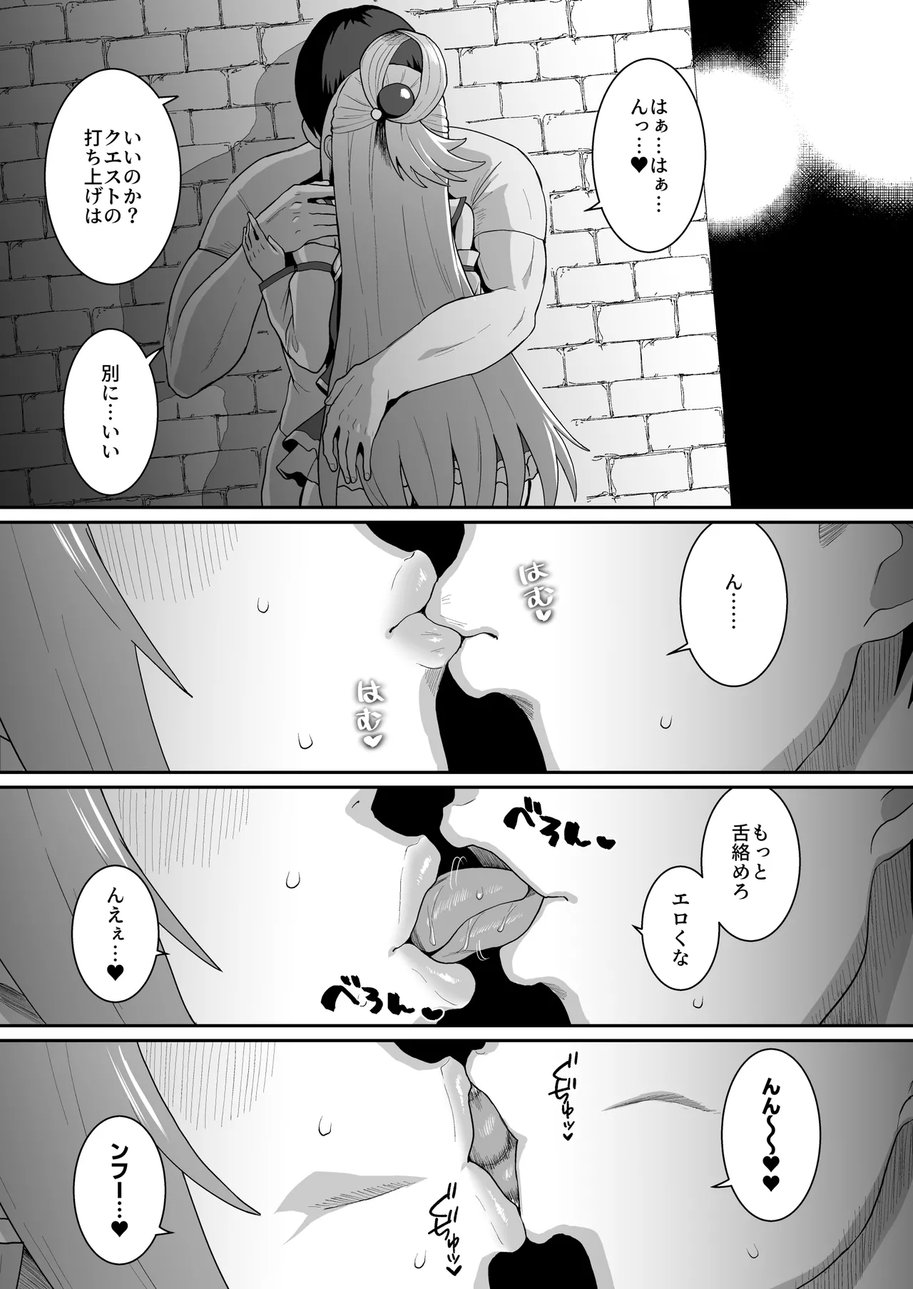 嗚呼、なんて素晴らしい世界。 - page24