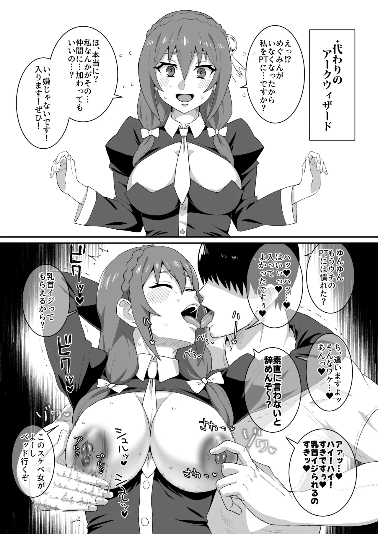 嗚呼、なんて素晴らしい世界。 - page45