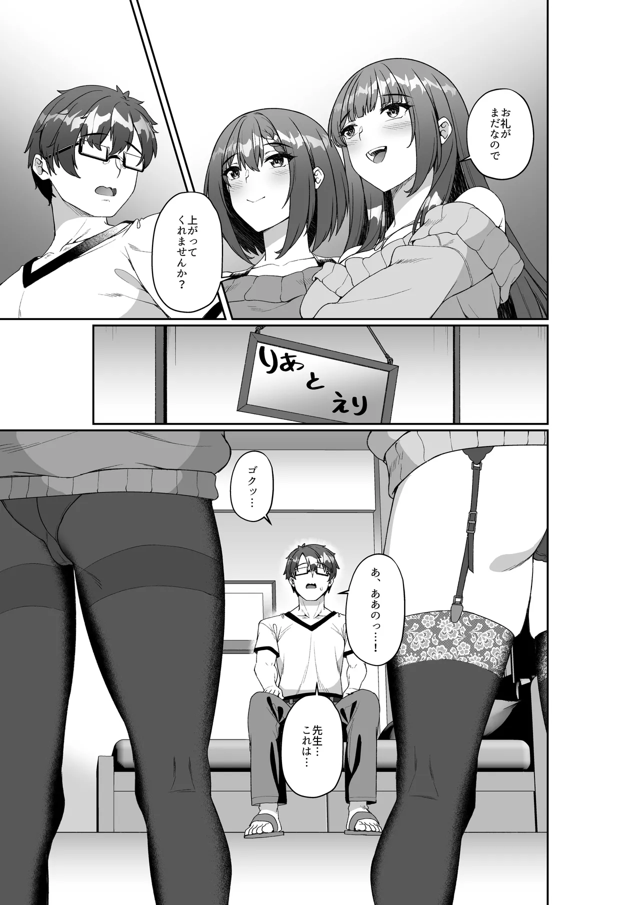 コミケに参加したら男性だと思っていたエロ漫画家がむっちり巨乳の双子姉妹だったんだが！？ - page10