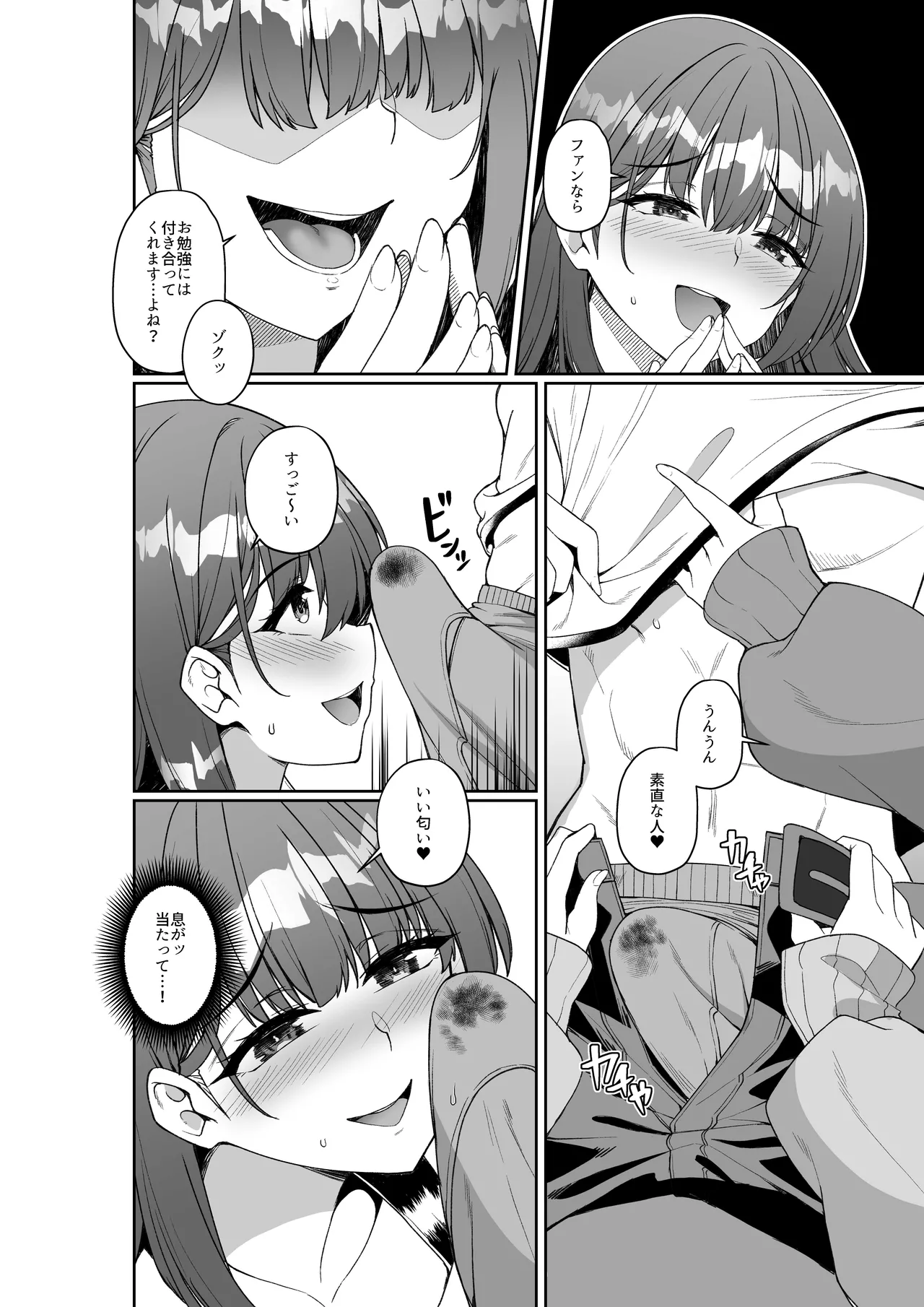 コミケに参加したら男性だと思っていたエロ漫画家がむっちり巨乳の双子姉妹だったんだが！？ - page13