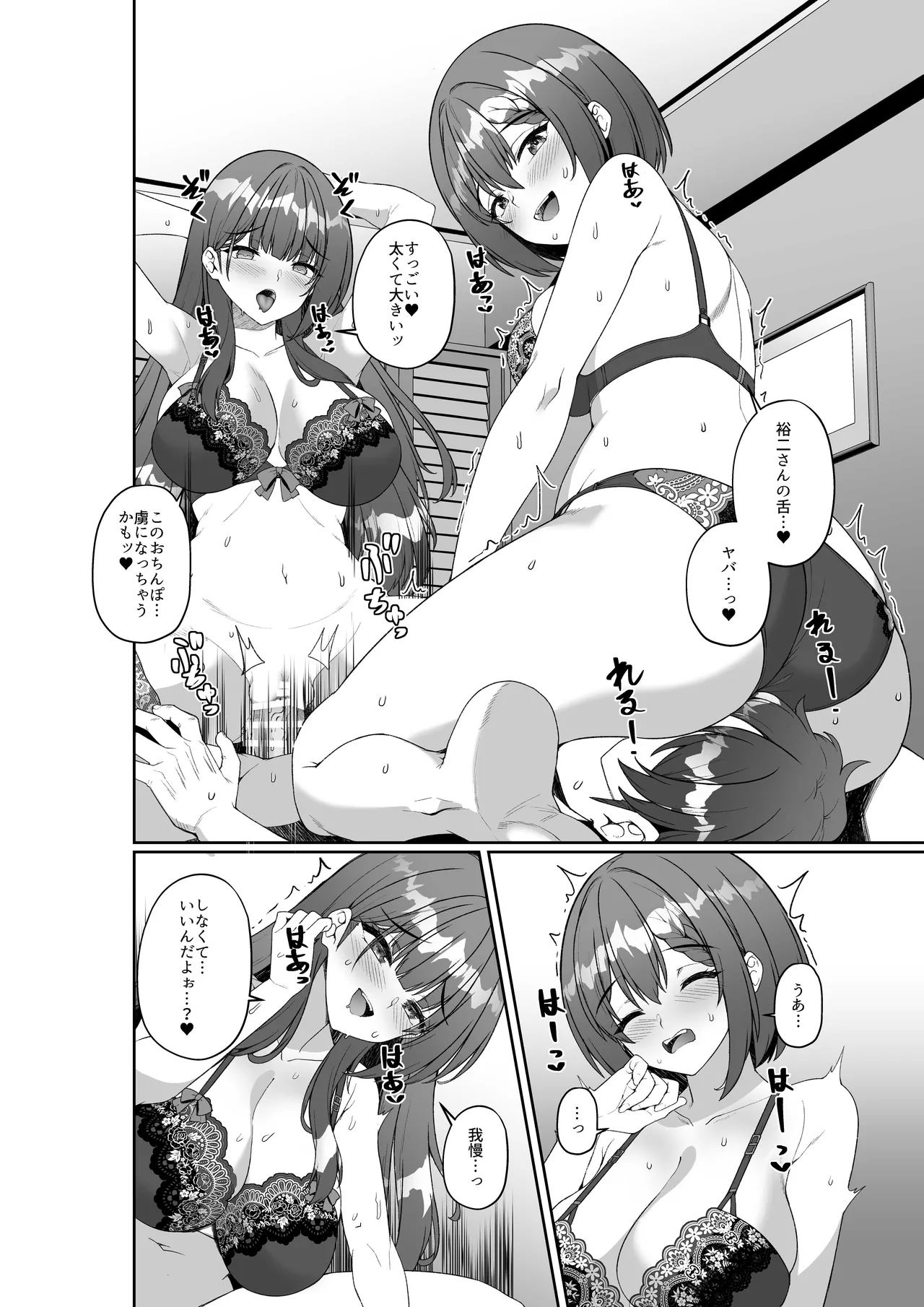 コミケに参加したら男性だと思っていたエロ漫画家がむっちり巨乳の双子姉妹だったんだが！？ - page23