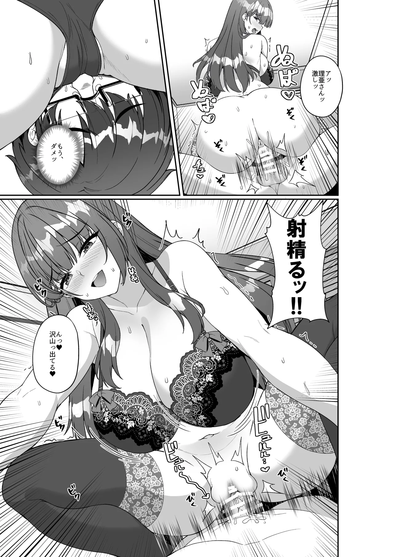 コミケに参加したら男性だと思っていたエロ漫画家がむっちり巨乳の双子姉妹だったんだが！？ - page24