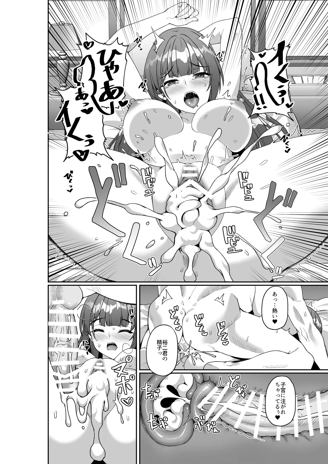 コミケに参加したら男性だと思っていたエロ漫画家がむっちり巨乳の双子姉妹だったんだが！？ - page39