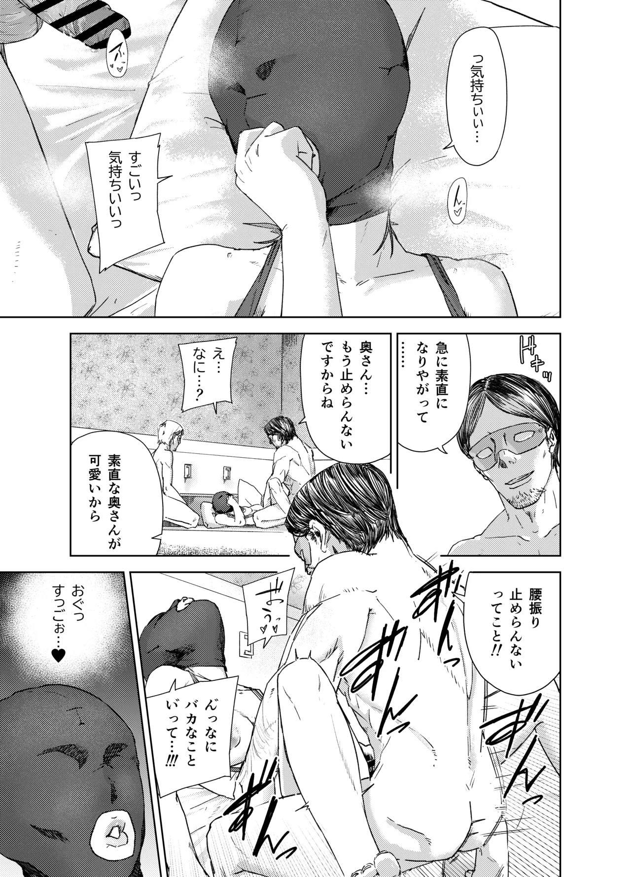 ヤリ部屋サービス - page27