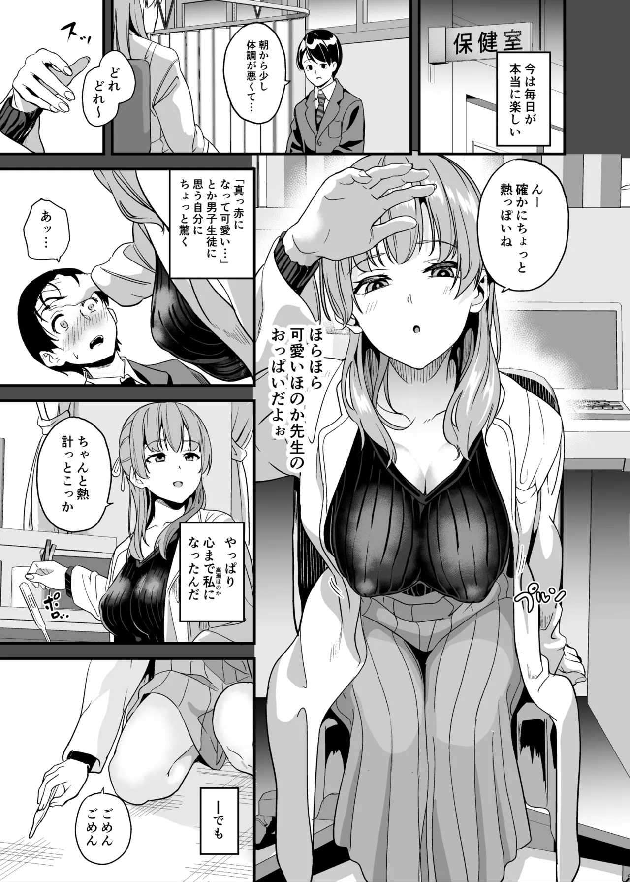 他人になるクスリ7 - page16