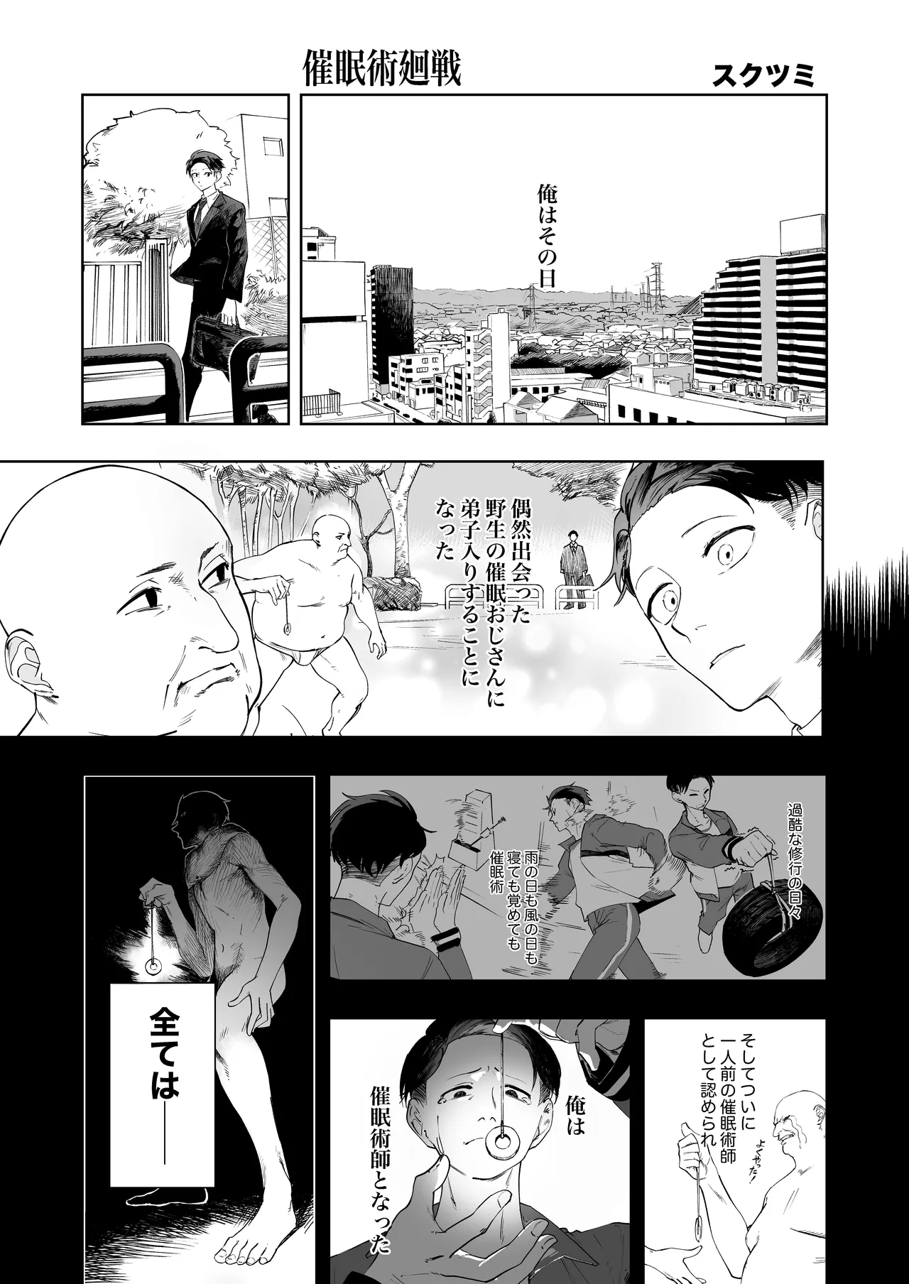 桑山千雪ドスケベ合同誌 スケベのためのララバイ - page44