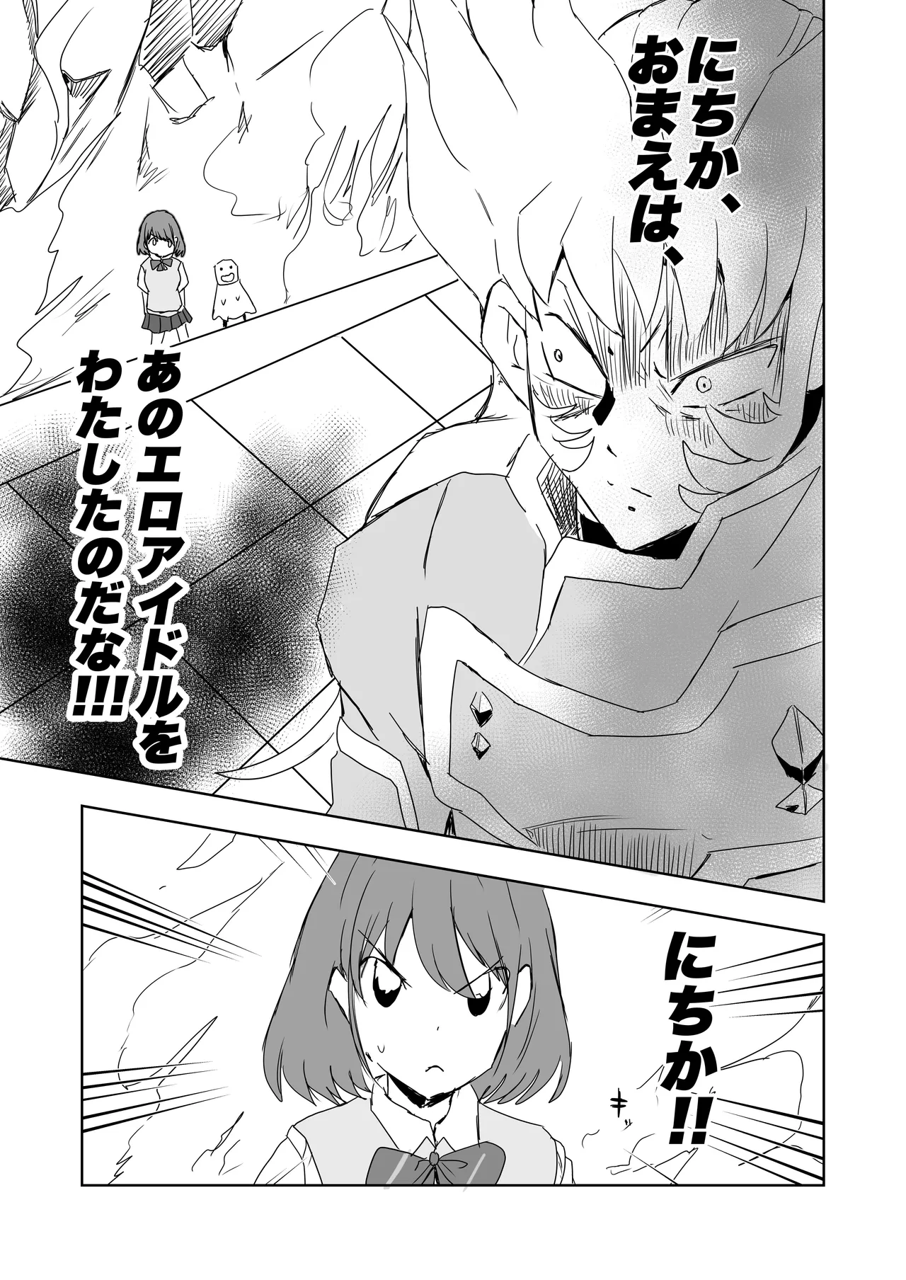 桑山千雪ドスケベ合同誌 スケベのためのララバイ - page60