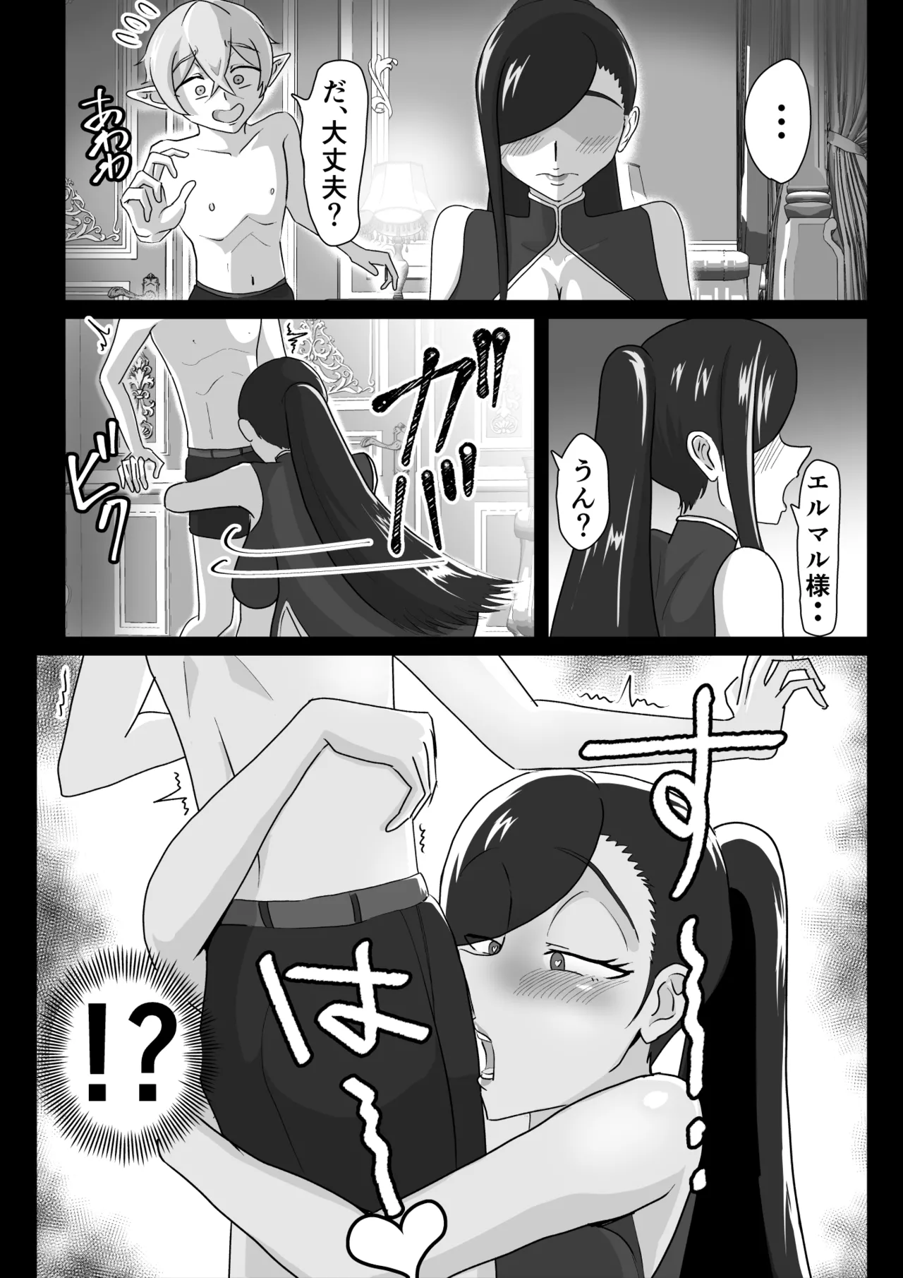 艶肉娼館～デカちんシ〇タに欲情する爆乳美女～ - page11