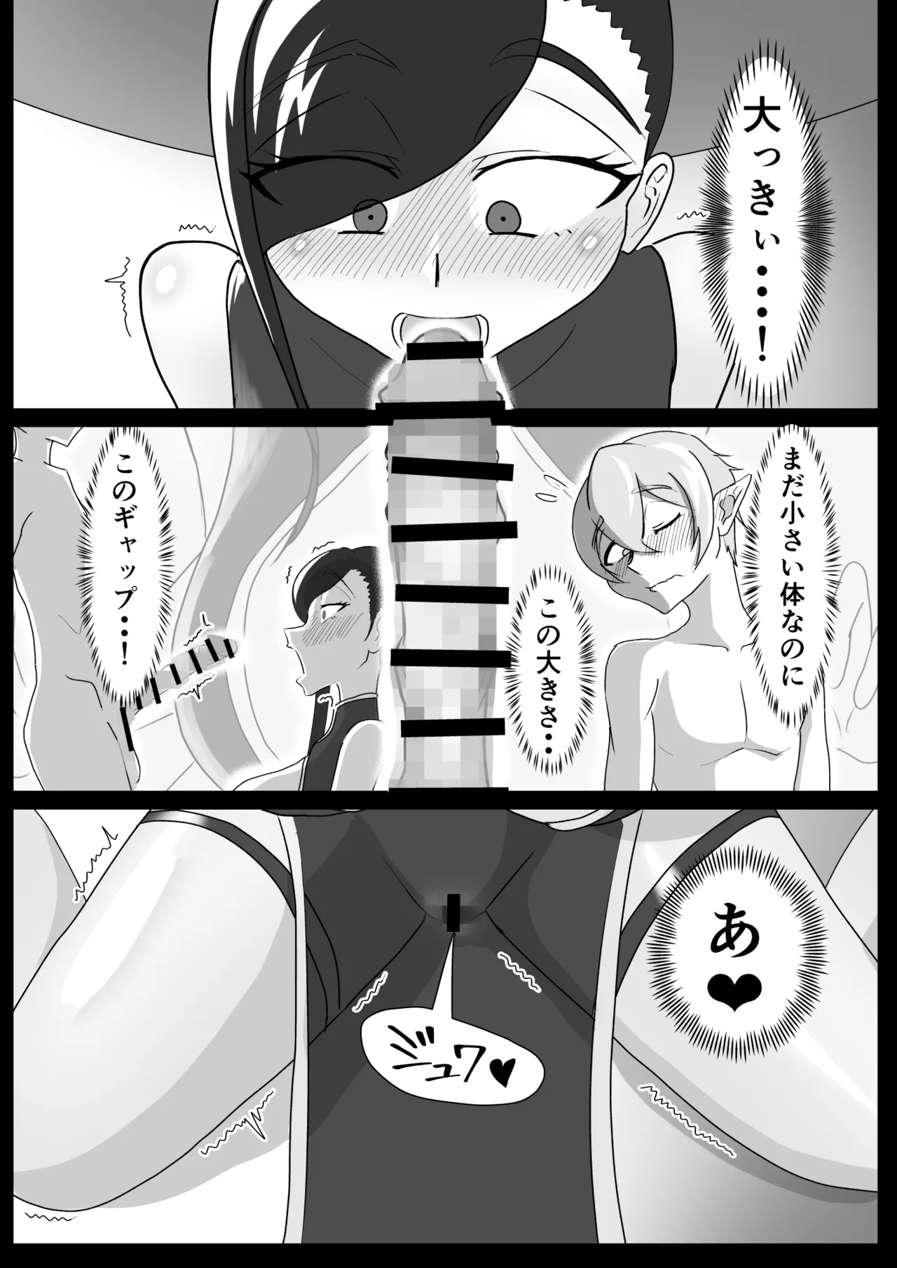 艶肉娼館～デカちんシ〇タに欲情する爆乳美女～ - page13