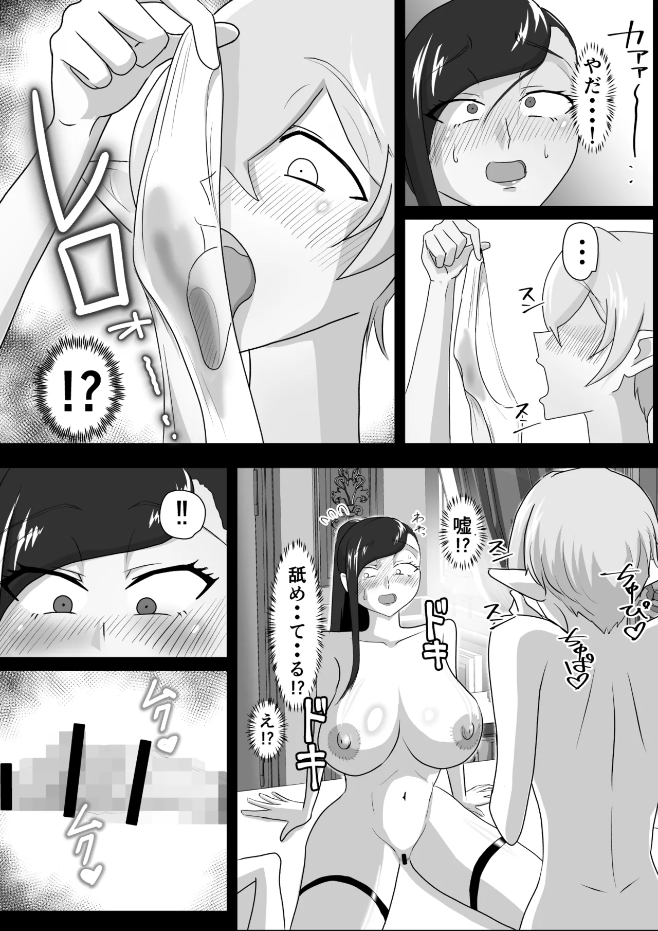 艶肉娼館～デカちんシ〇タに欲情する爆乳美女～ - page30