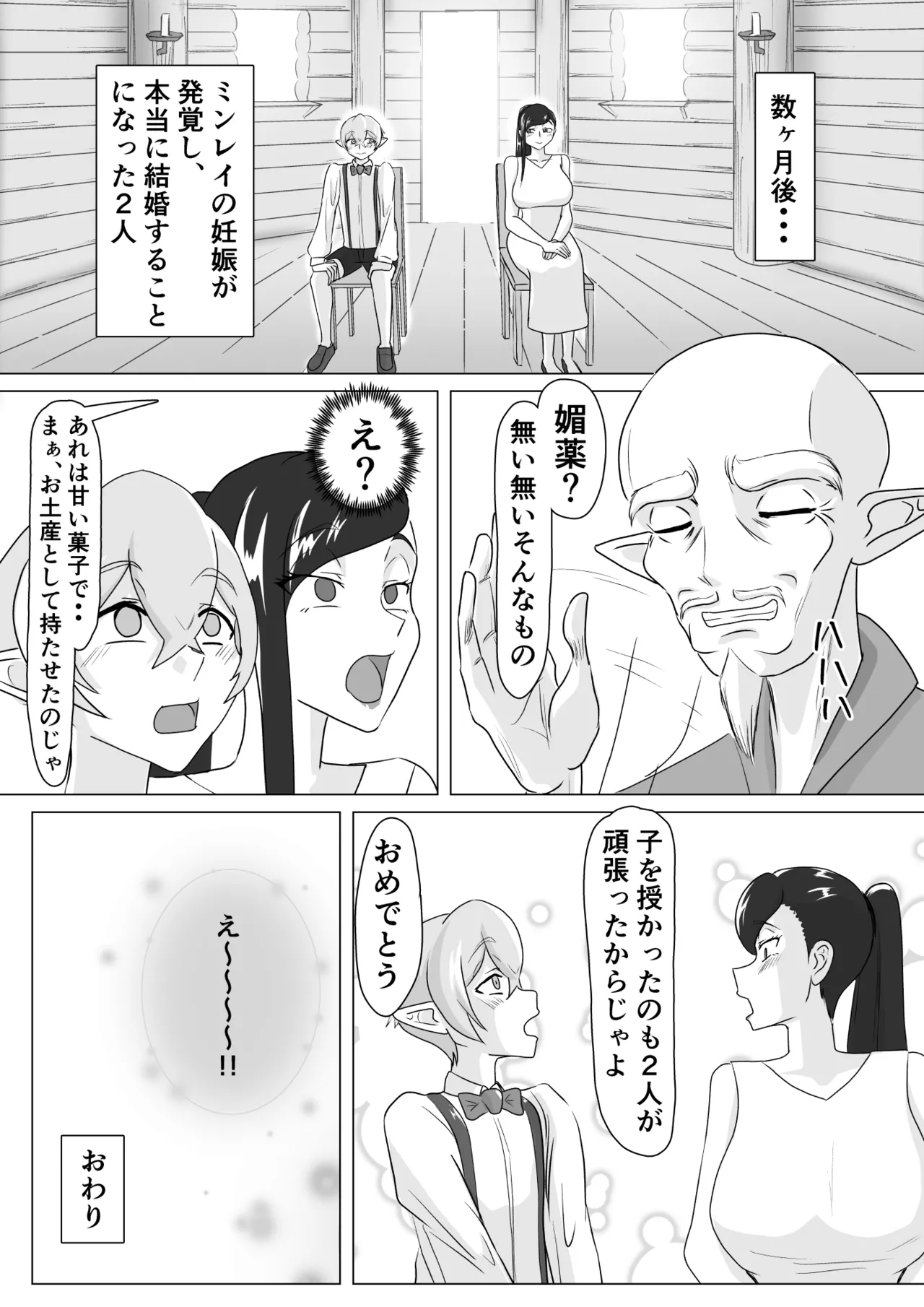 艶肉娼館～デカちんシ〇タに欲情する爆乳美女～ - page43