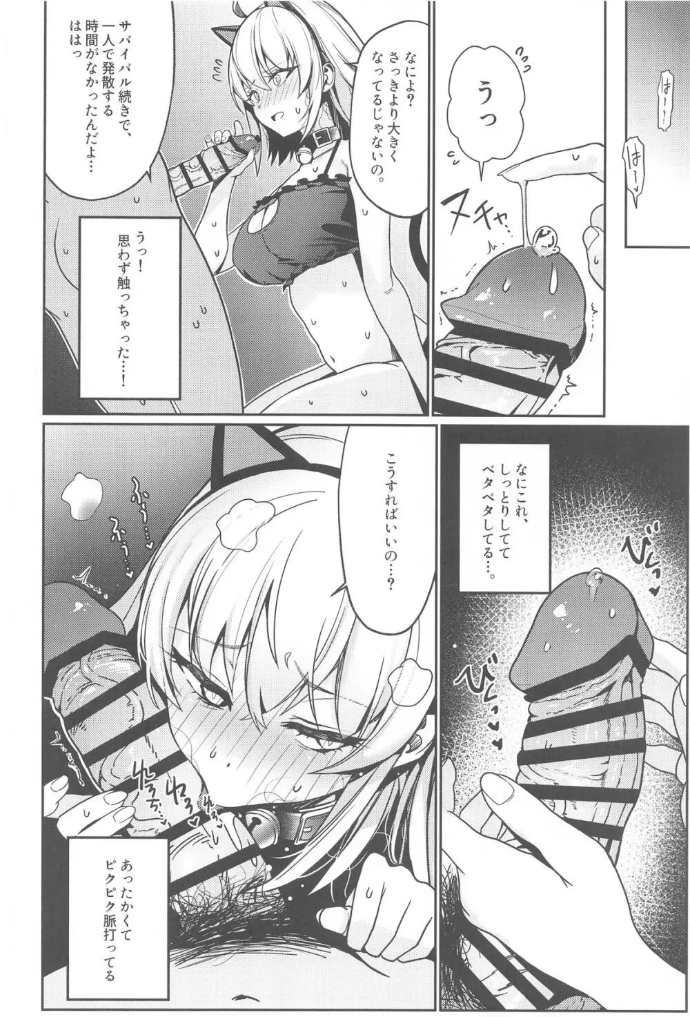 ○○○スしないと出れない部屋に閉じ込められたオルタちゃん達漫画 - page17